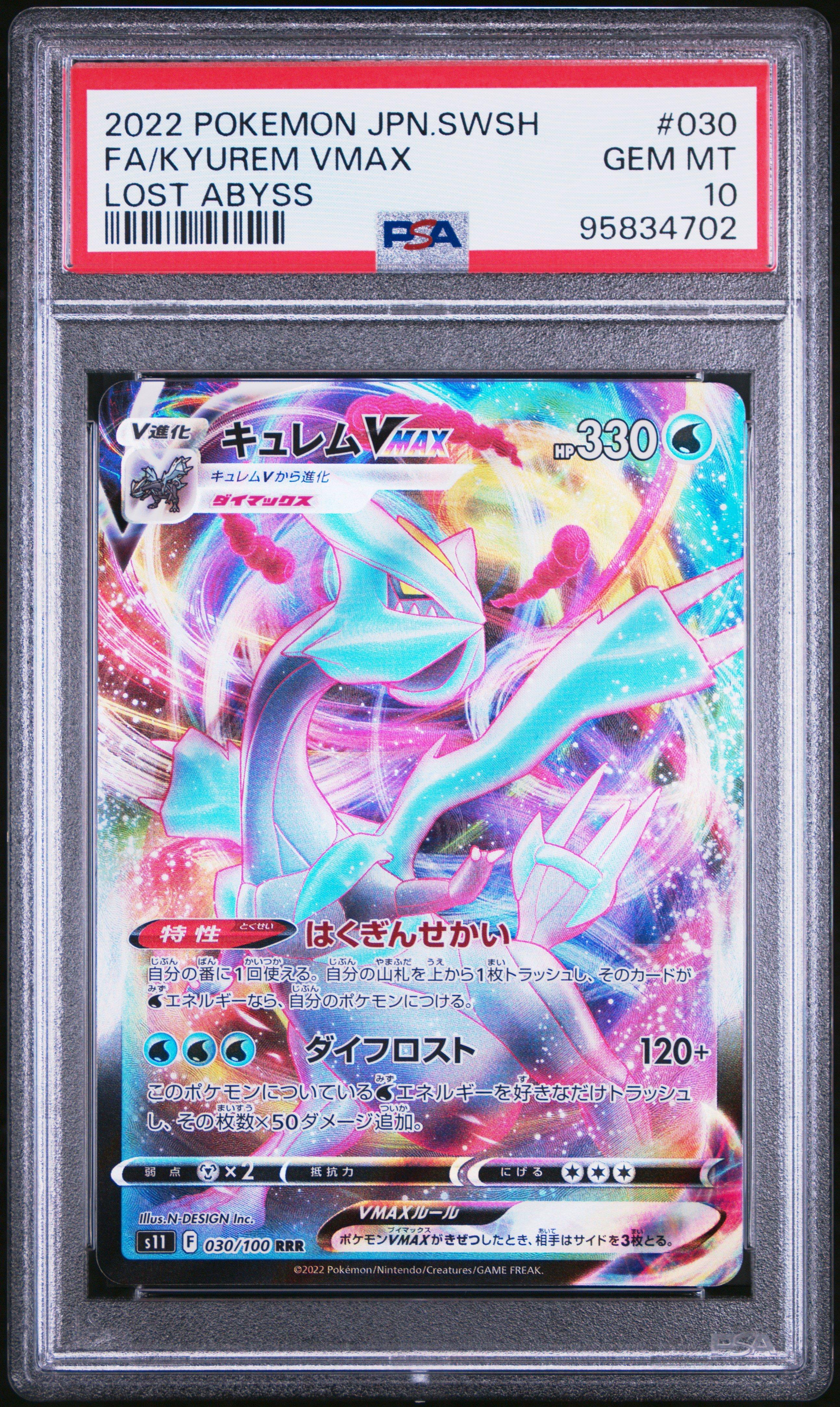 2022 Pokemon Japanese Sword & Shield Lost Abyss 030 Full Art