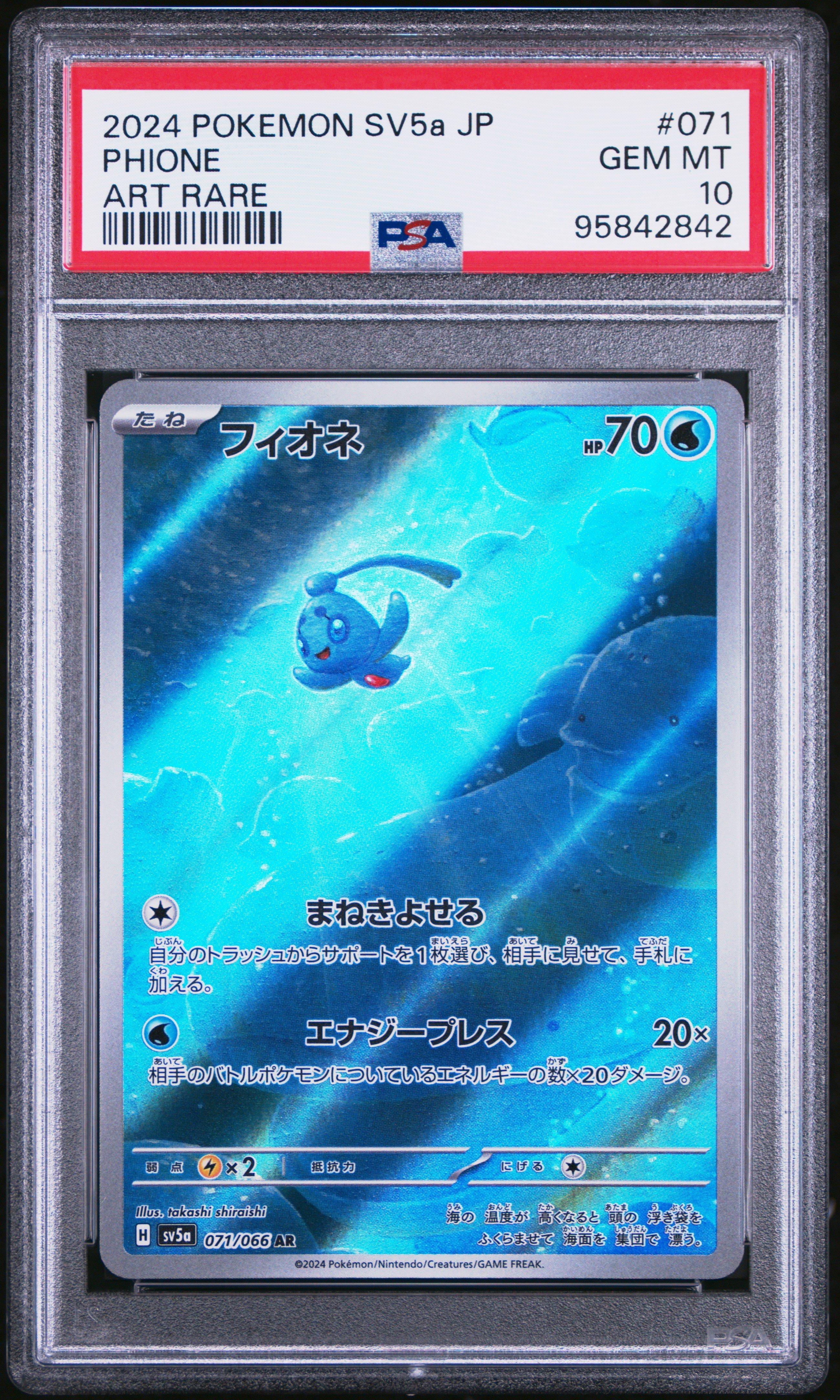 2024 Pokemon Japanese Sv5a-crimson Haze 071 Phione Art Rare PSA 10