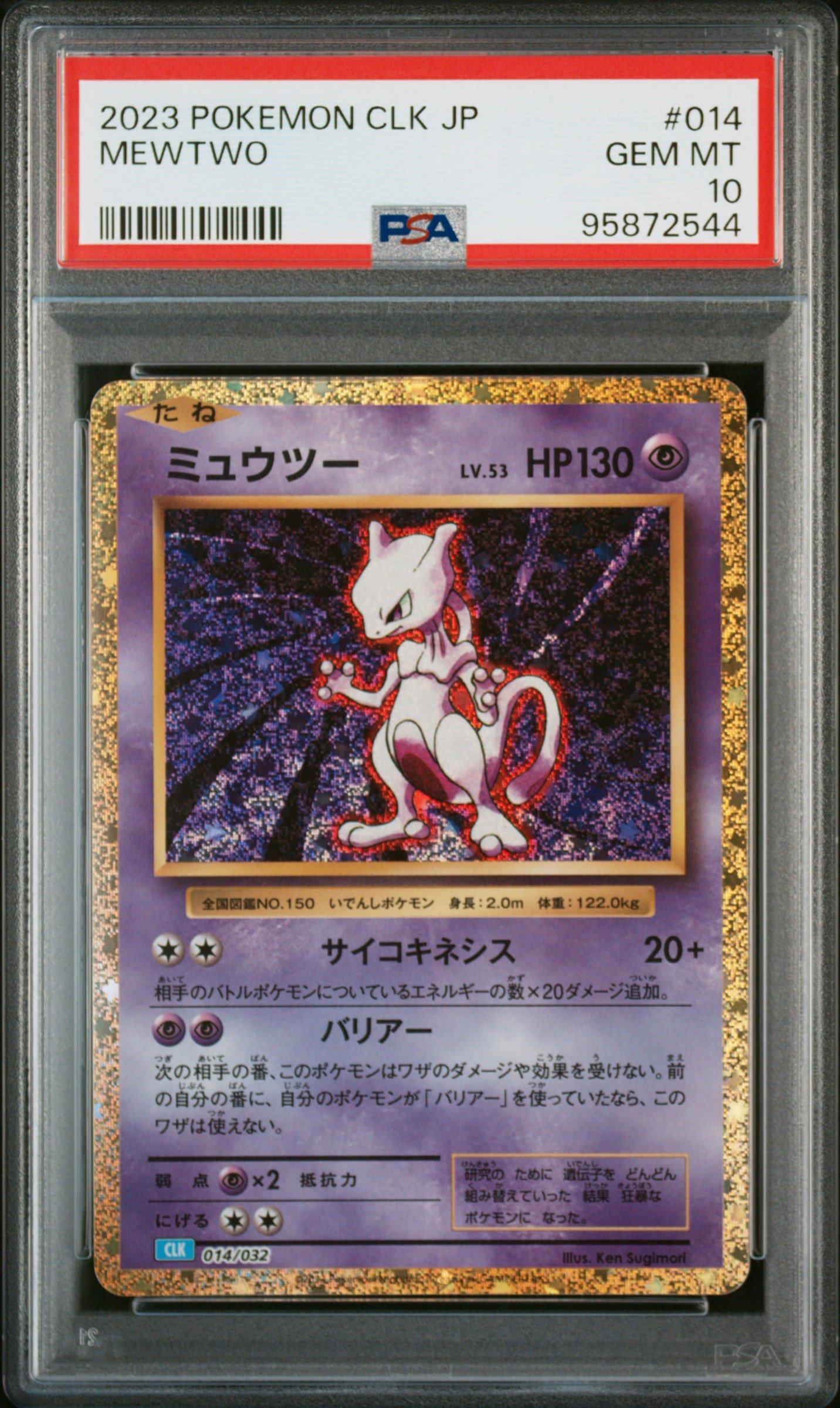 2023 Pokemon Japanese Clk-trading Card Game Classic Blastoise