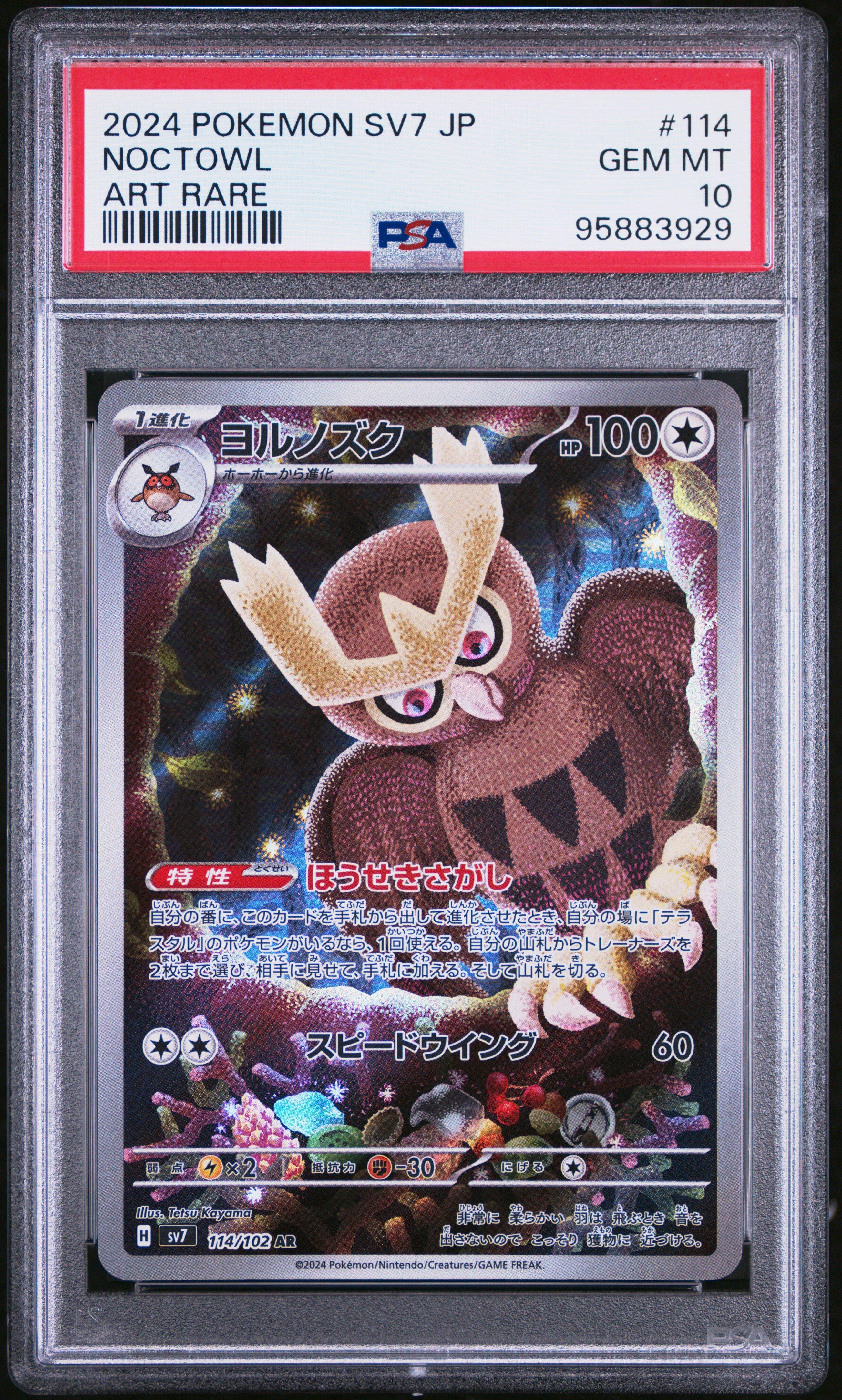2024 Pokemon Japanese Sv7-stellar Miracle 114 Noctowl Art Rare PSA 10
