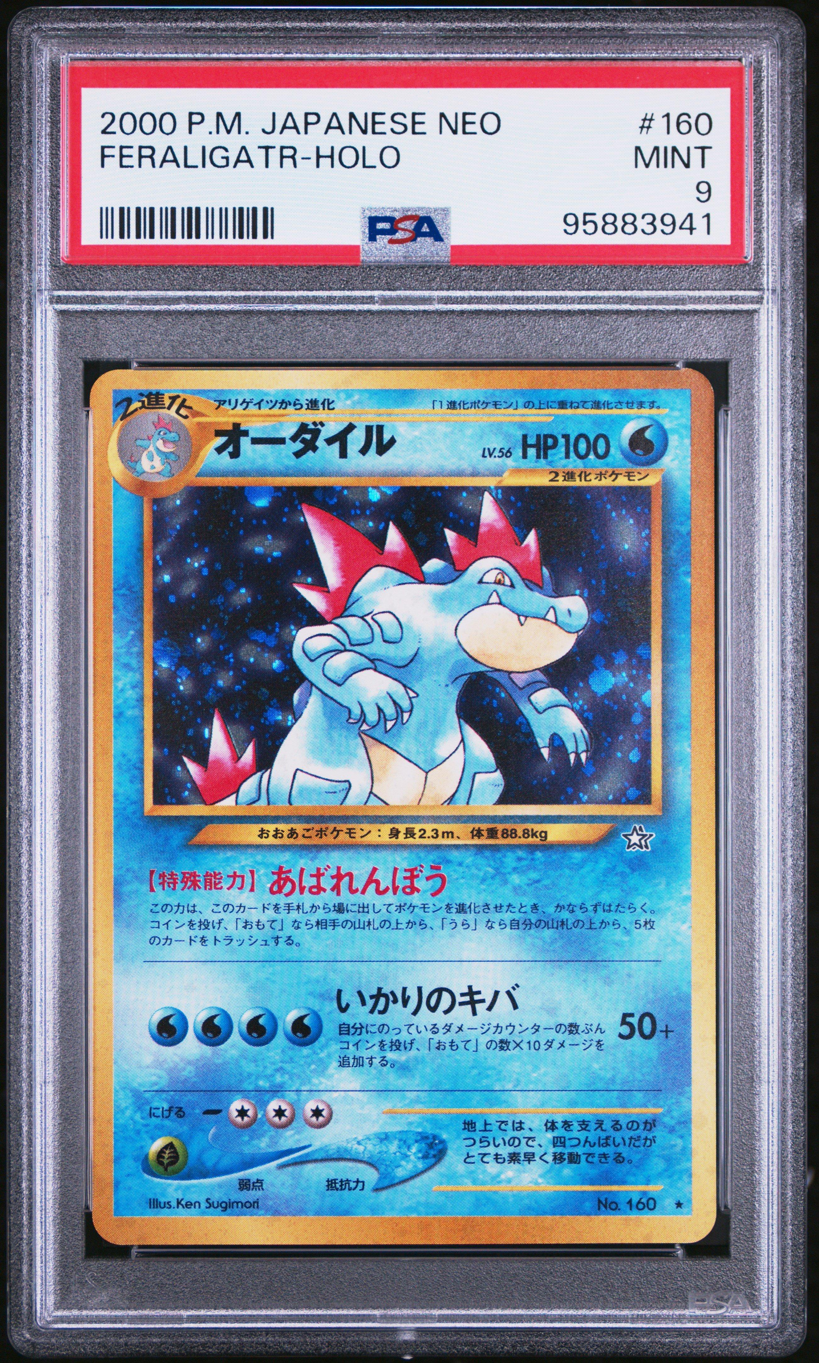 2000 Pokemon Japanese Neo 160 Feraligatr-holo PSA 9 Graded Card | GameStop