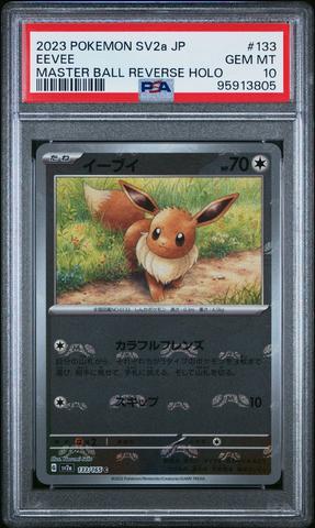 2023 Pokemon Japanese Sv2a-pokemon 151 149 Dragonite Master Ball