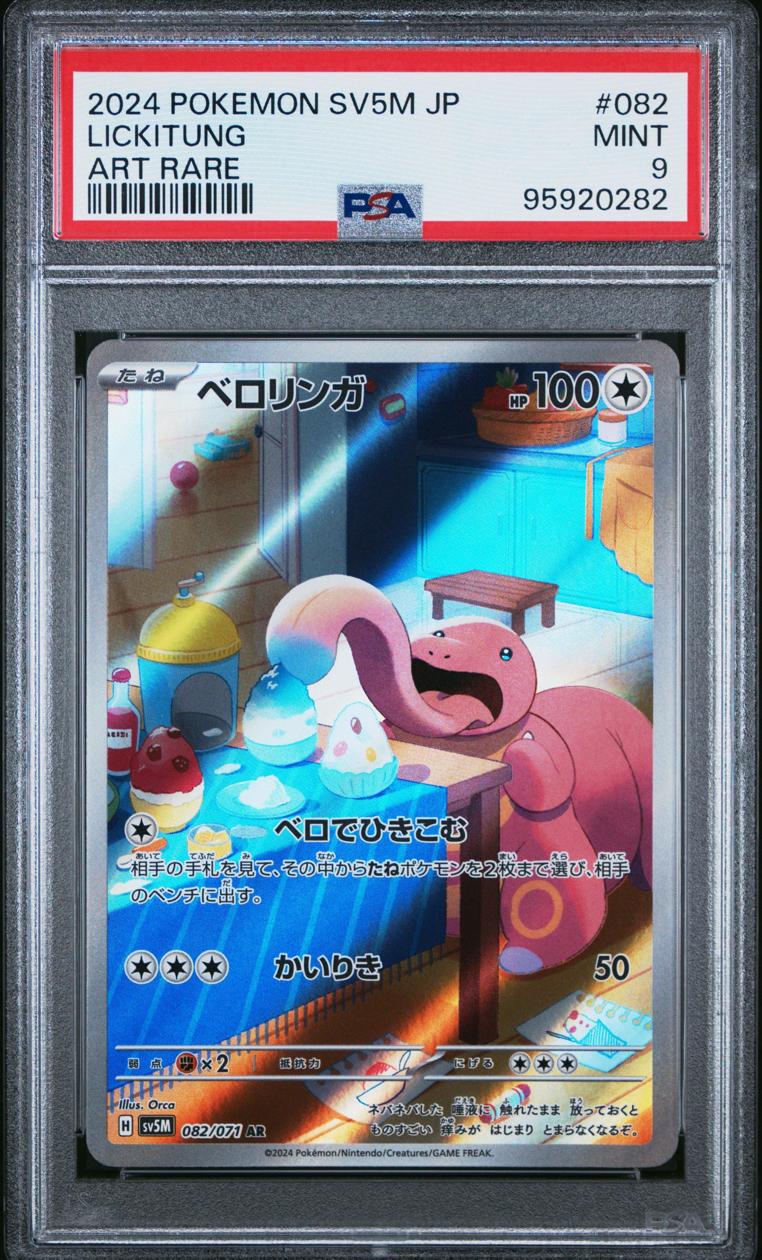 2024 Pokemon Japanese Sv5m-cyber Judge 082 Lickitung Art Rare PSA