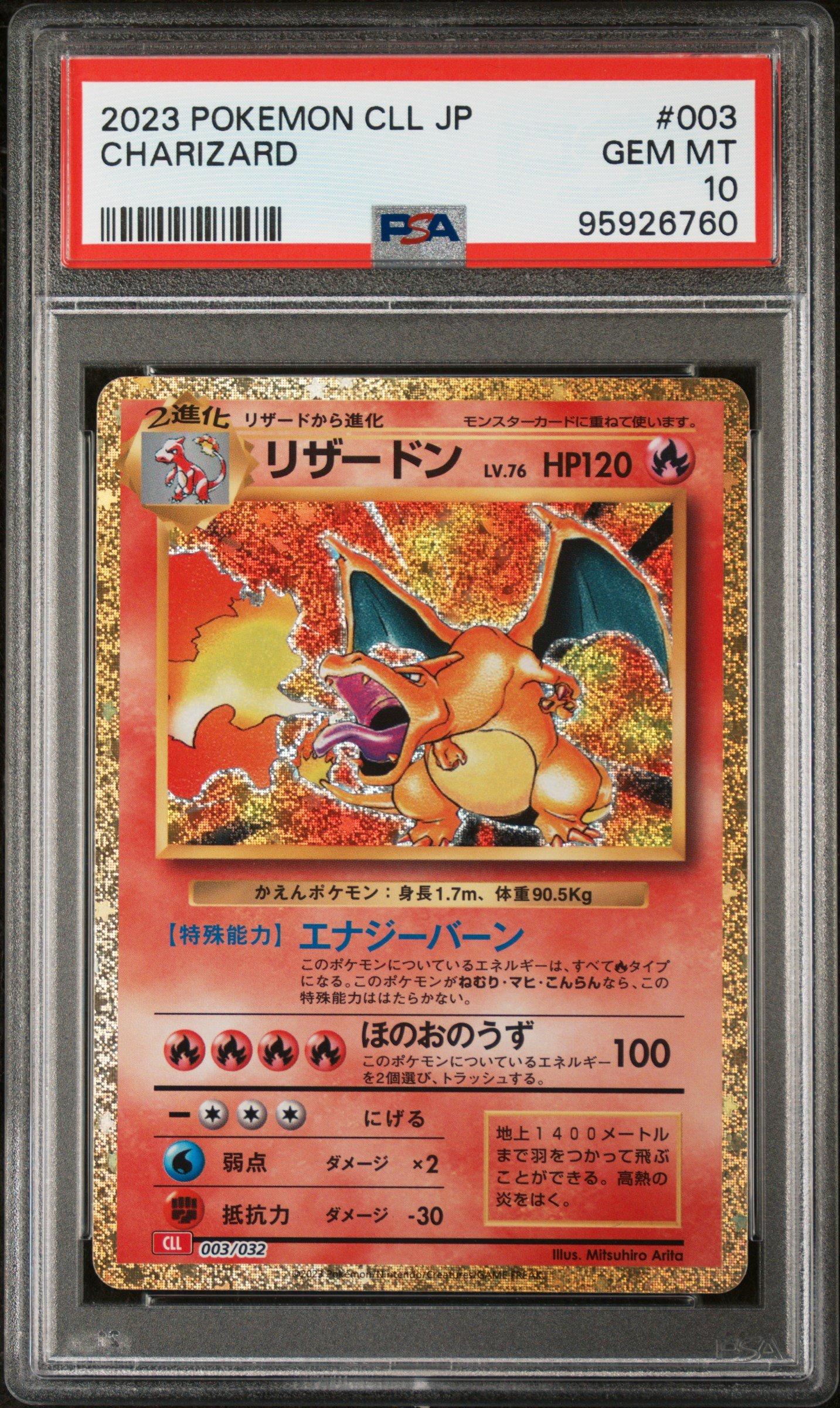 classicリザードン PSA10 Charizard 2023 Pokemon Japanese Cll-trading Card Game Classic Charizard & Ho