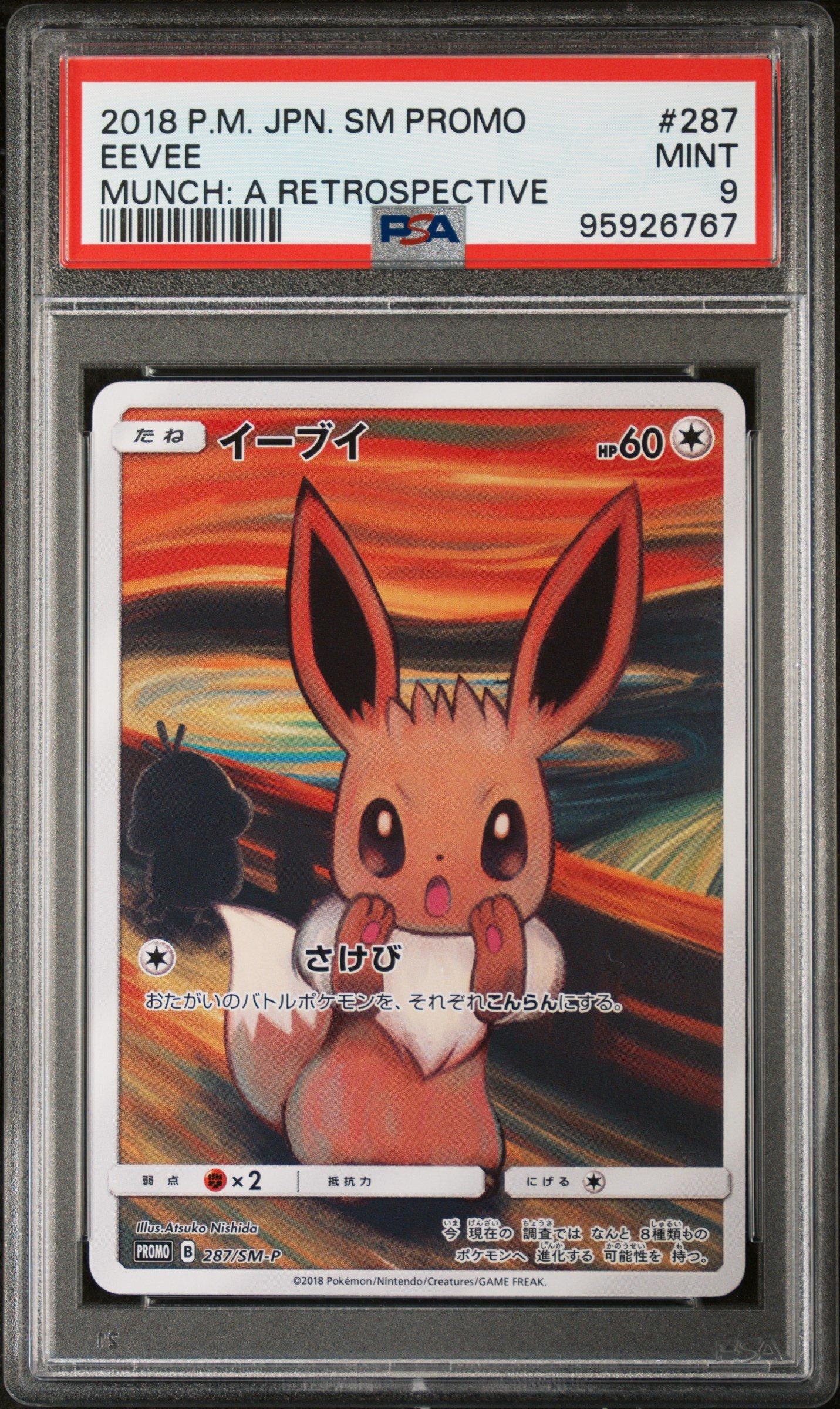 イーブイ 2018年 SM PROMO PSA9 2018 Pokemon Japanese Sm Promo 287 Eevee Munch: A Retrospective