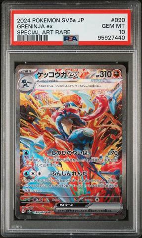 2024 Pokemon Japanese Sv5a-crimson Haze 090 Greninja Ex Special