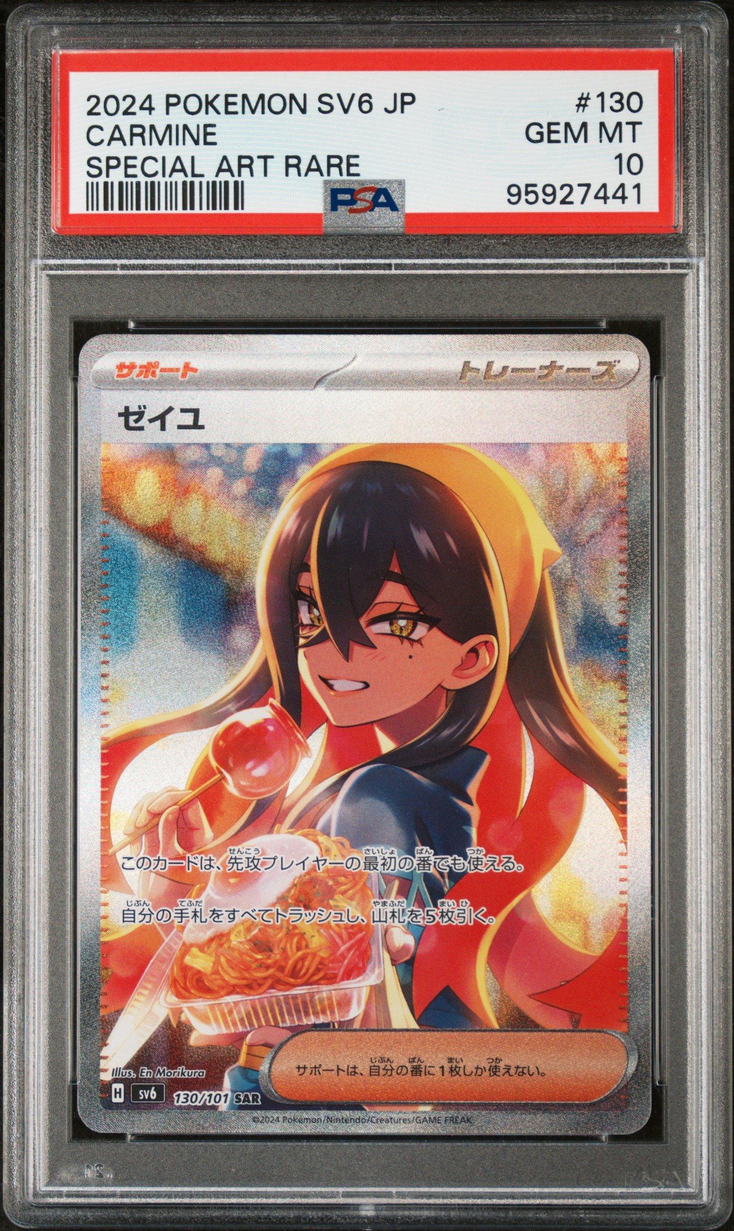 2024 Pokemon Japanese Sv6-transformation Mask 130 Carmine Special