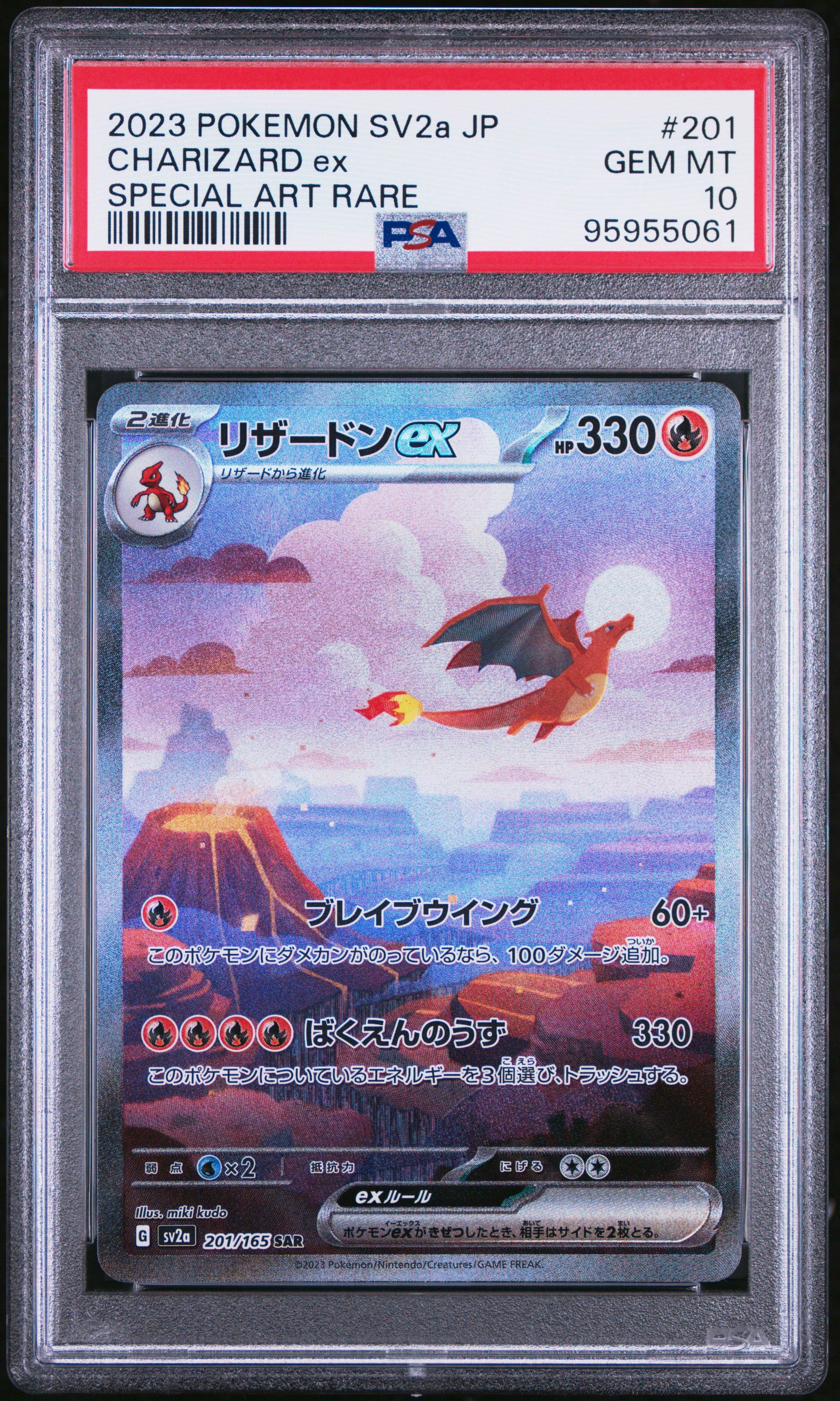 2023 リザードンex #201 SPECIAL ART RARE 2023 Pokemon Japanese Sv2a-pokemon 151 201 Charizard Ex Special
