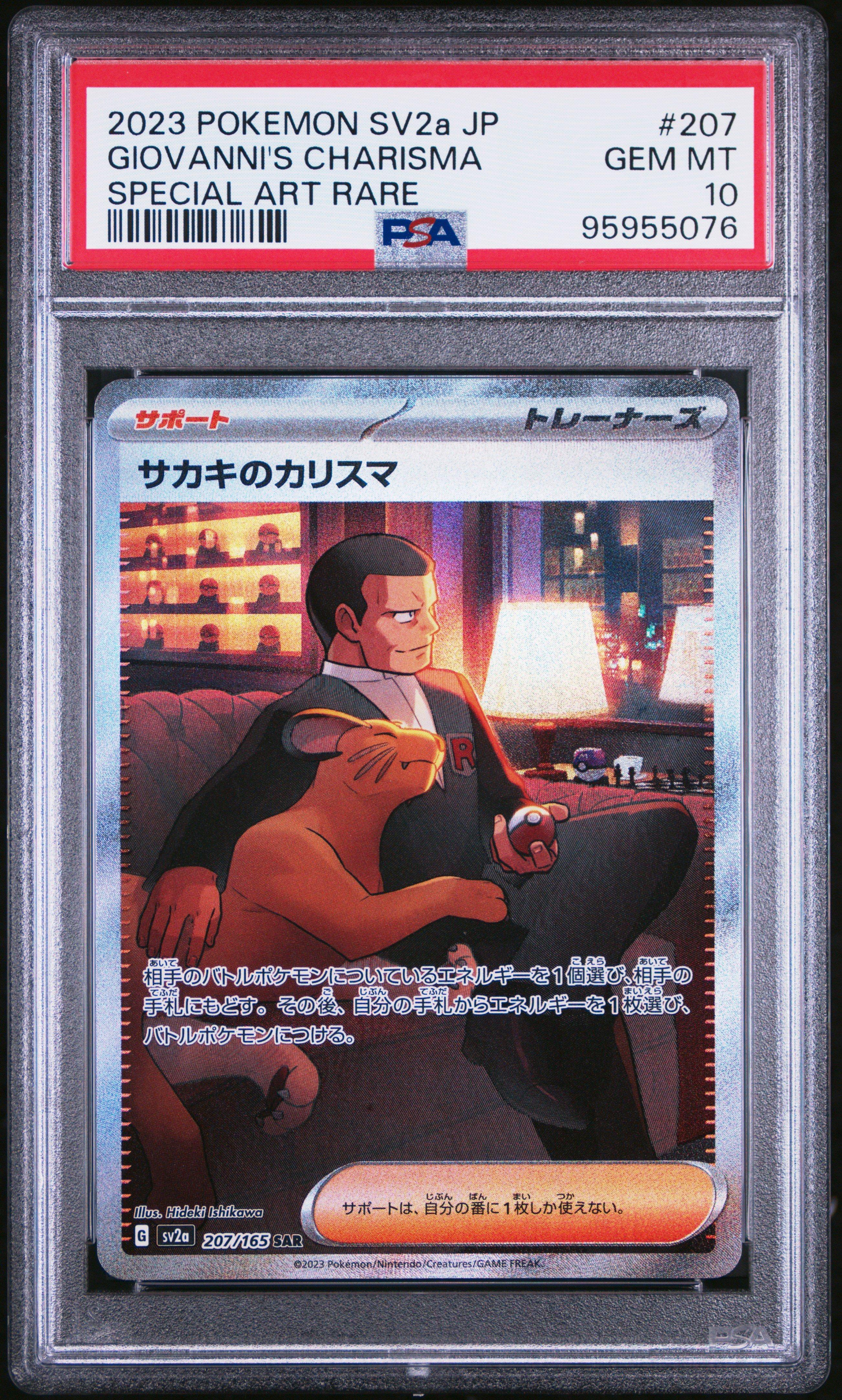 2023 Pokemon Japanese Sv2a-pokemon 151 207 Giovanni's Charisma