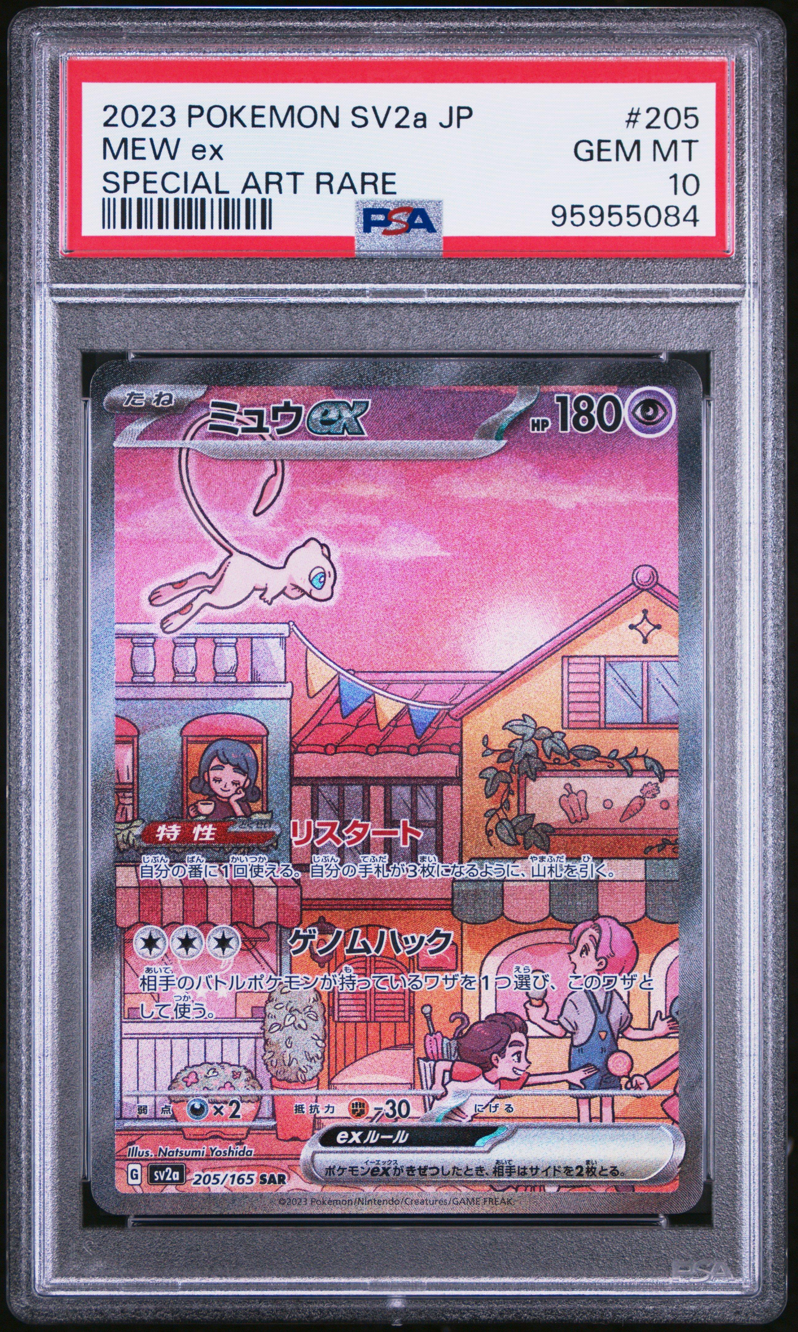 2023 Pokemon Japanese Sv2a-pokemon Card 151 205 Mew Ex Special Art