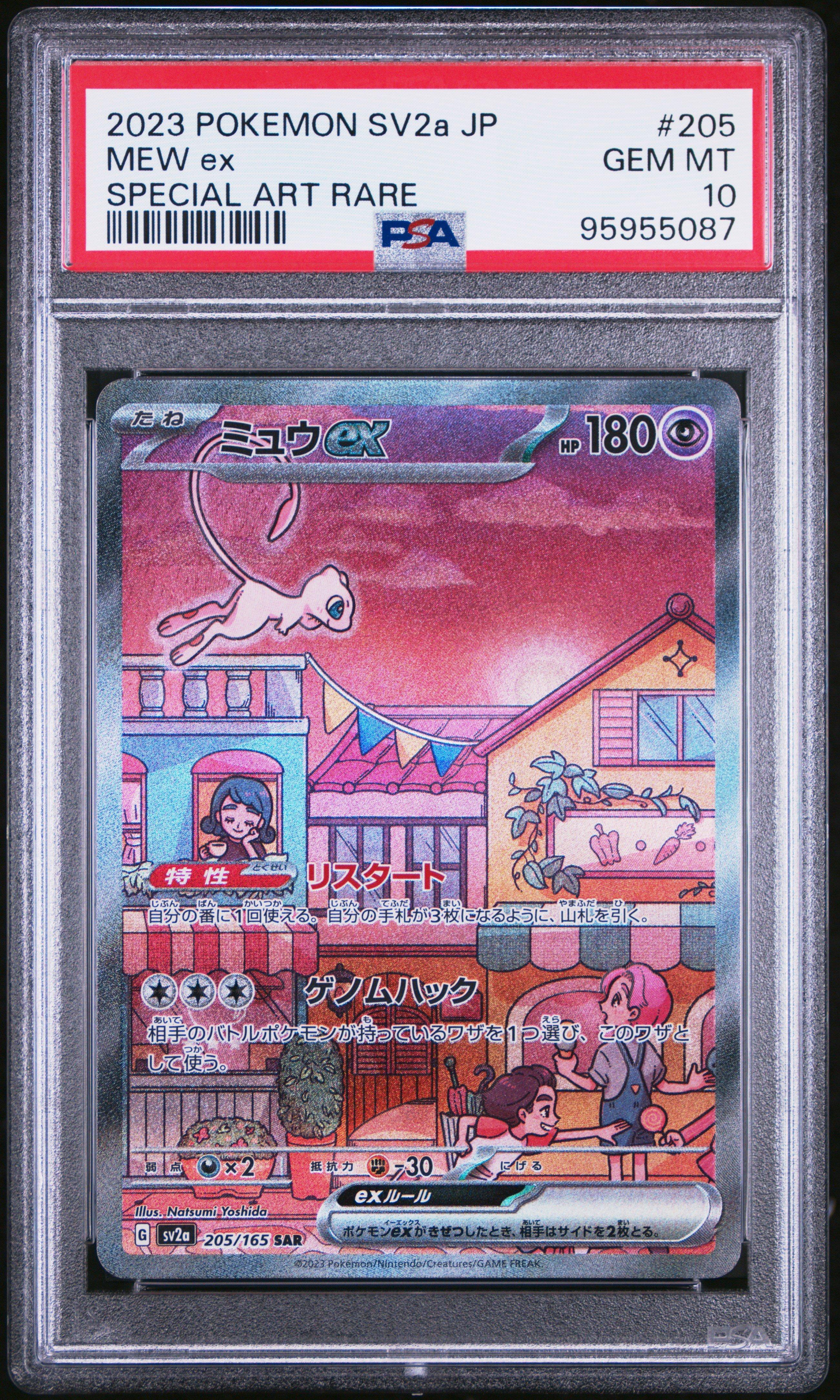 2023 Pokemon Japanese Sv2a-pokemon 151 205 Mew Ex Special Art Rare