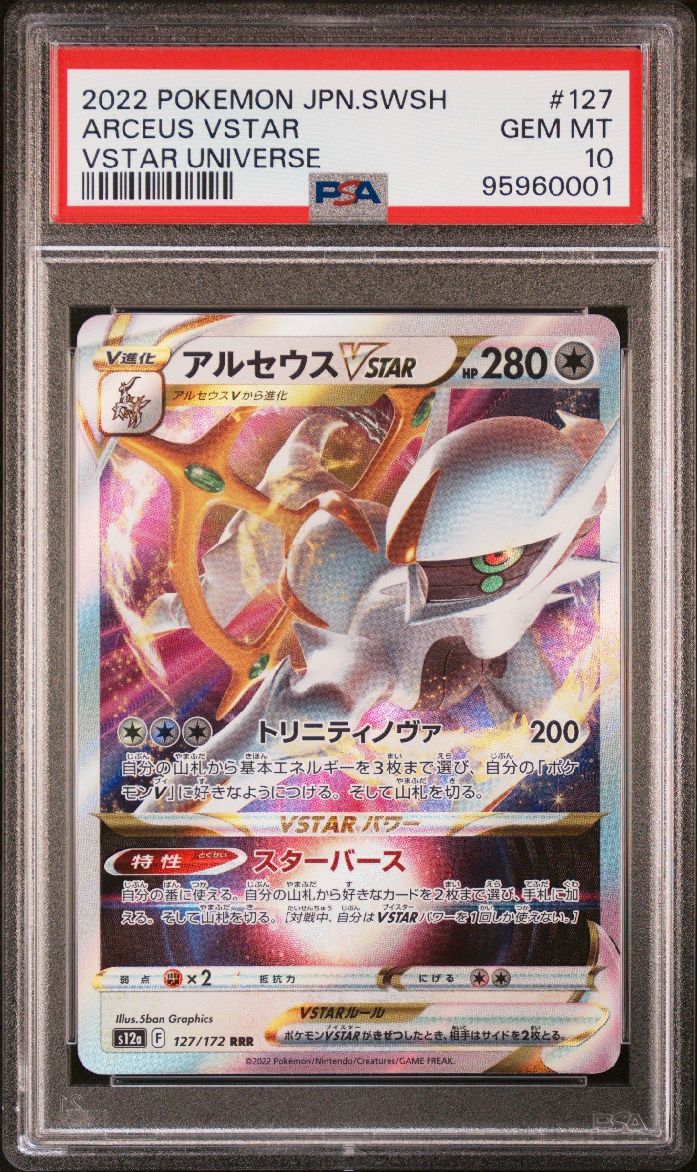 2022 Pokemon Japanese Sword & Shield Vstar Universe 127 Arceus