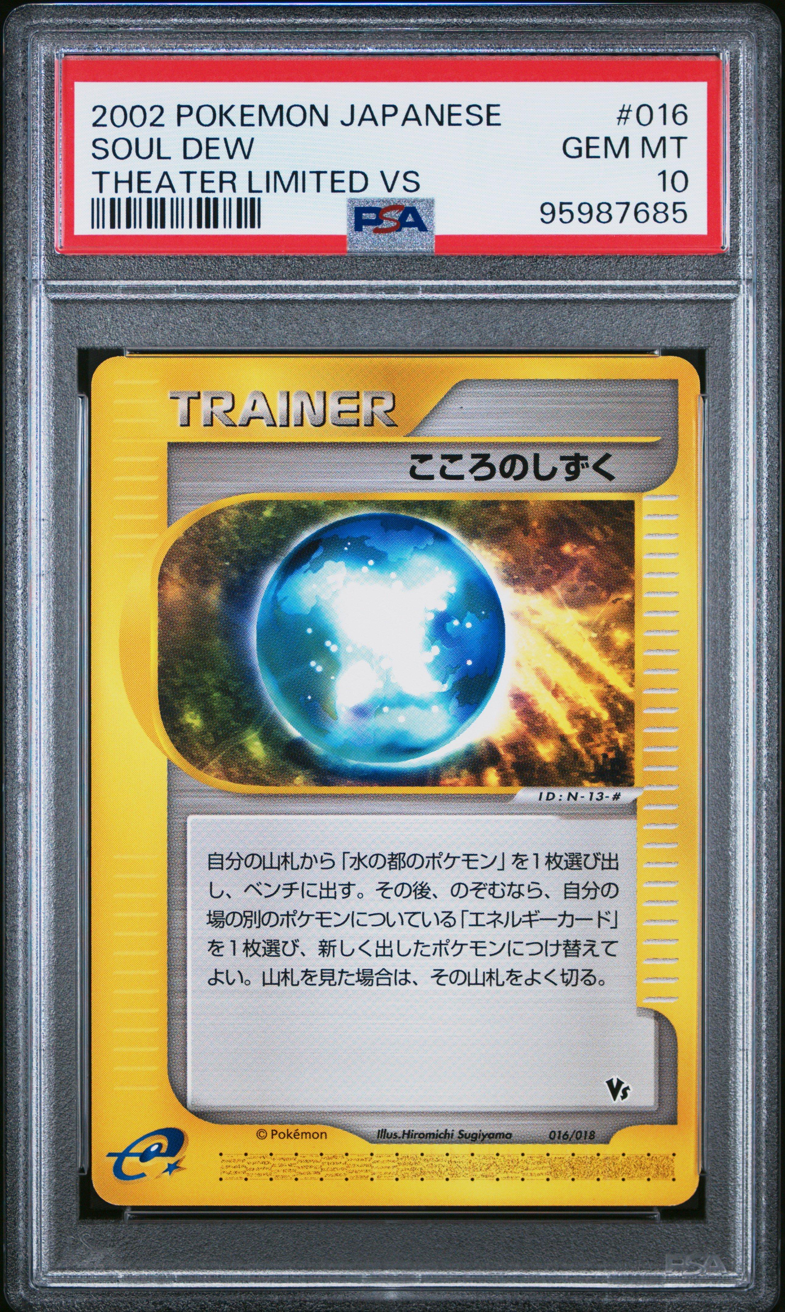 2002 Pokemon Japanese Theater Limited Vs 016 Soul Dew PSA 10