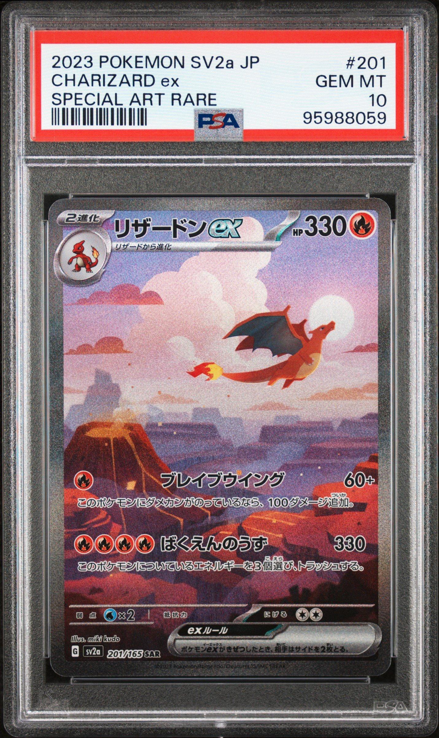 2023 Pokemon Japanese Sv2a-pokemon 151 201 Charizard Ex Special