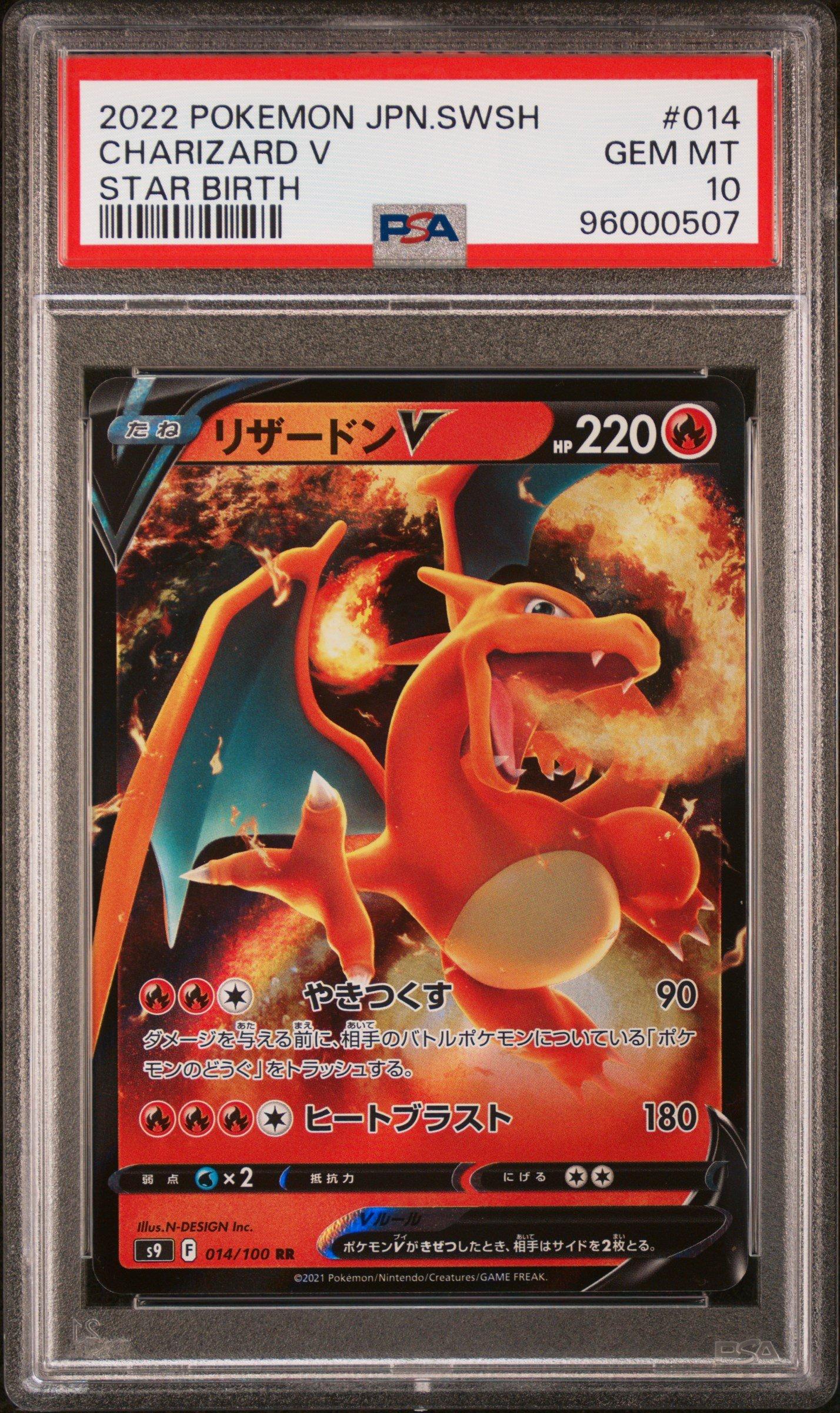 2022 Pokemon Japanese Sword & Shield Star Birth 014 Charizard V