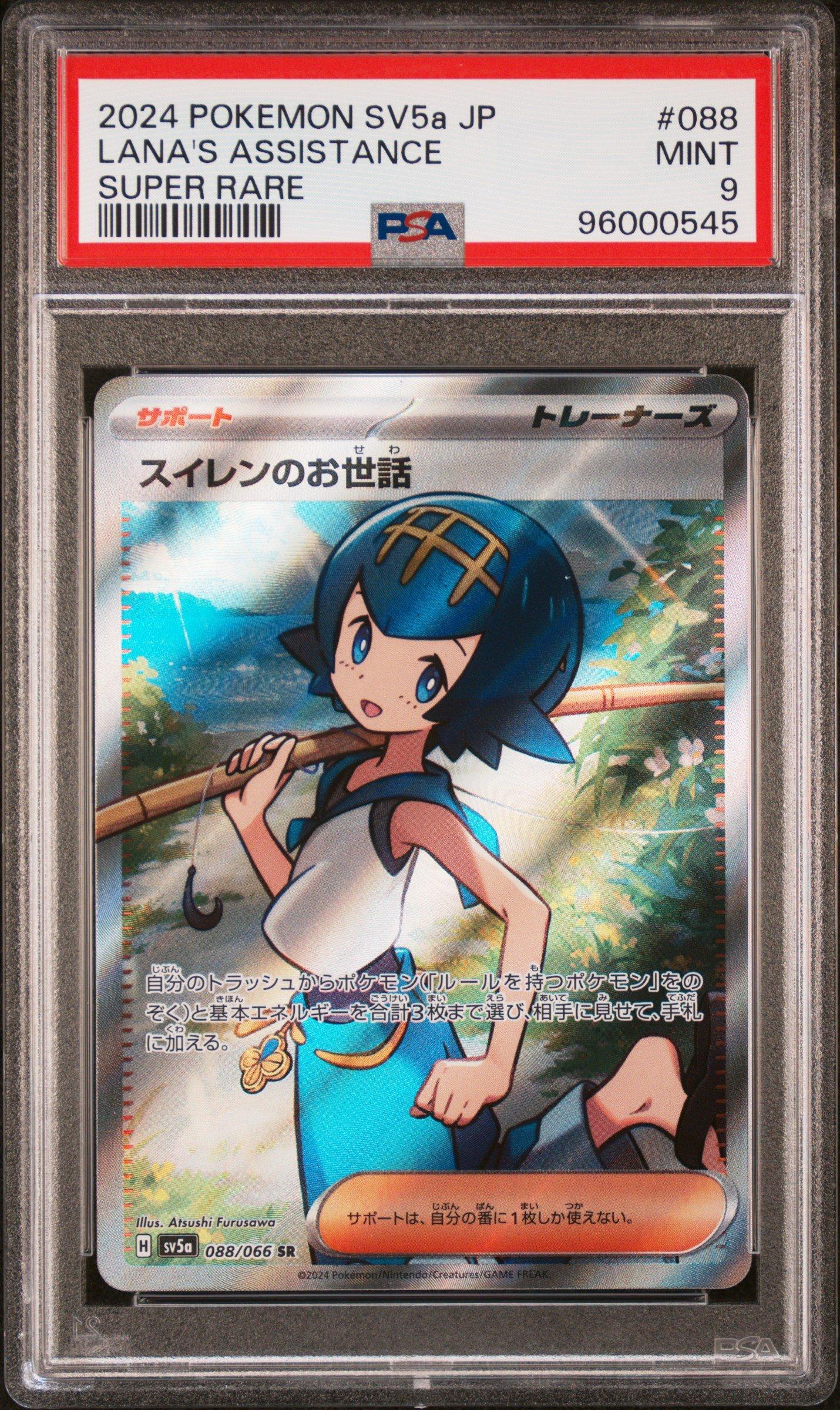 ☆Reinga…☆ 2492807305302400 | XSz 8 1/4