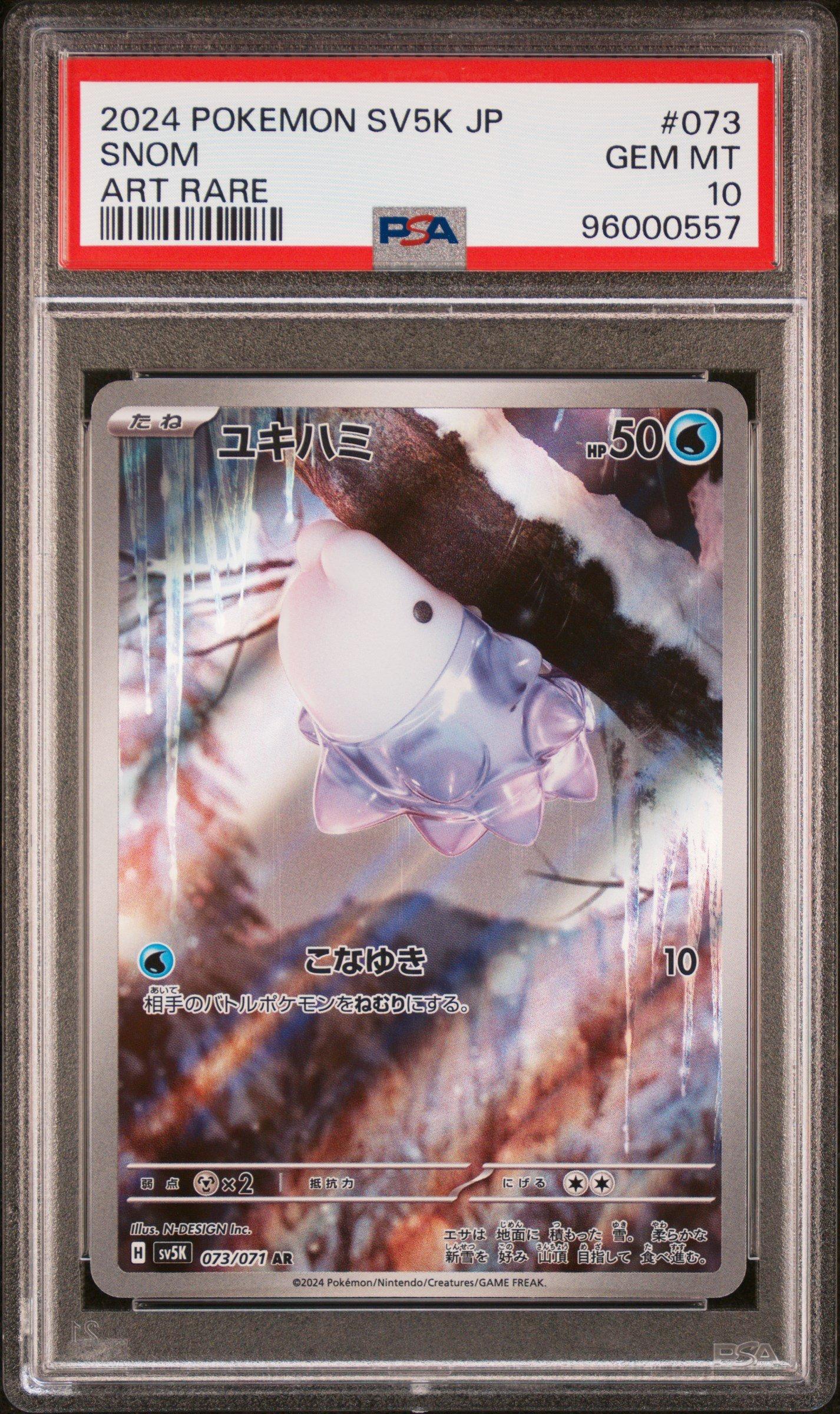 rare snom pokemon card Snom (168/162) – PokeGuard main image 0