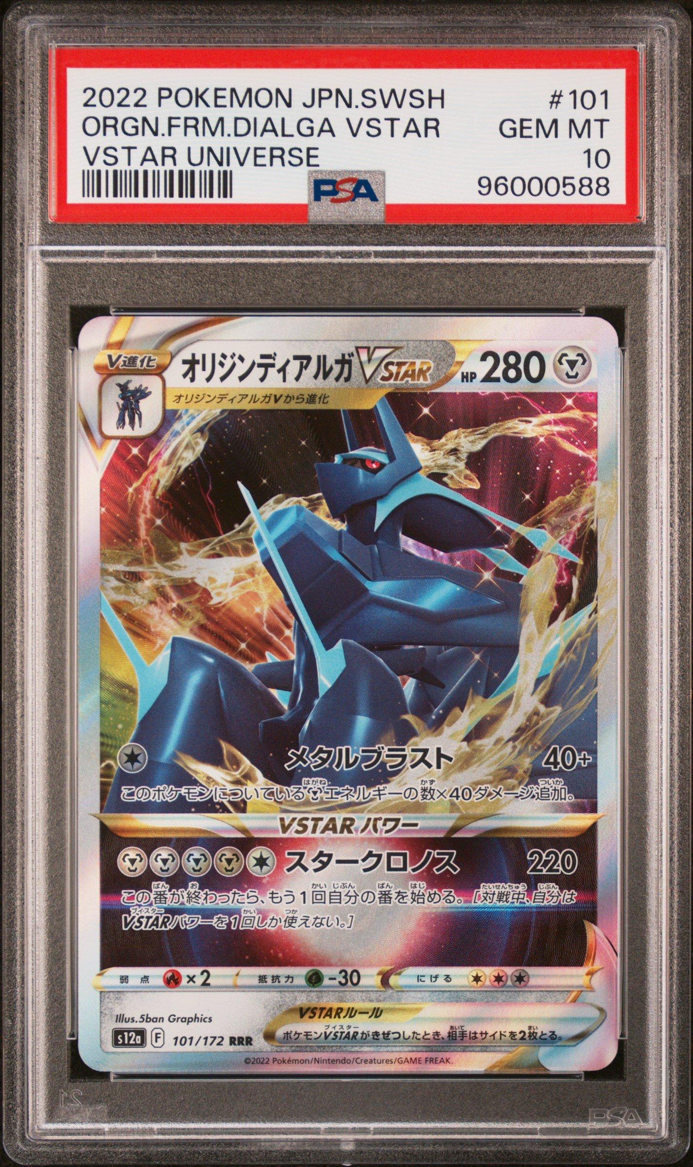 2022 Pokemon Japanese Sword & Shield Vstar Universe 101 Origin Forme Dialga Vstar PSA 10