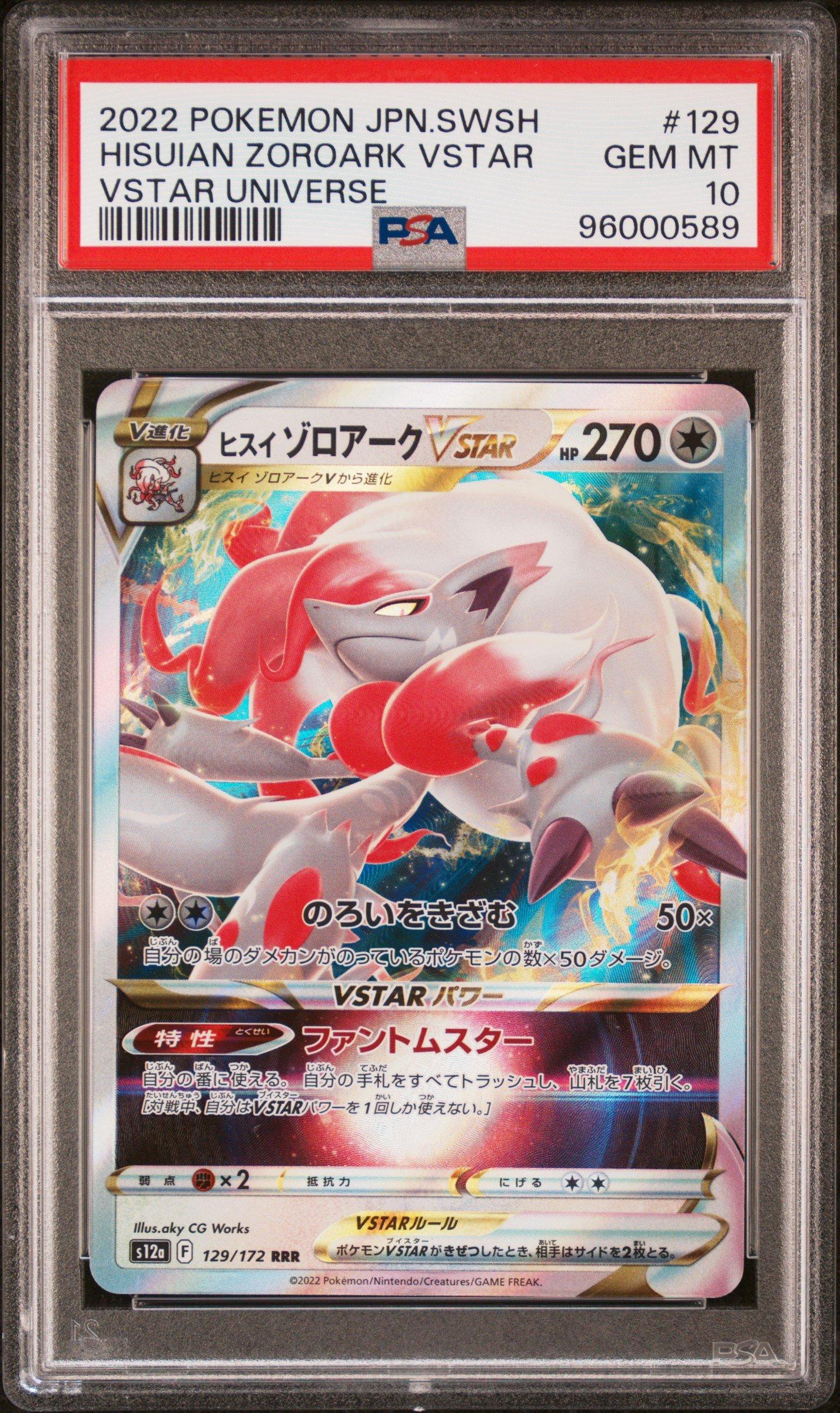 2022 Pokemon Japanese Sword & Shield Vstar Universe 129 Hisuian Zoroark Vstar PSA 10
