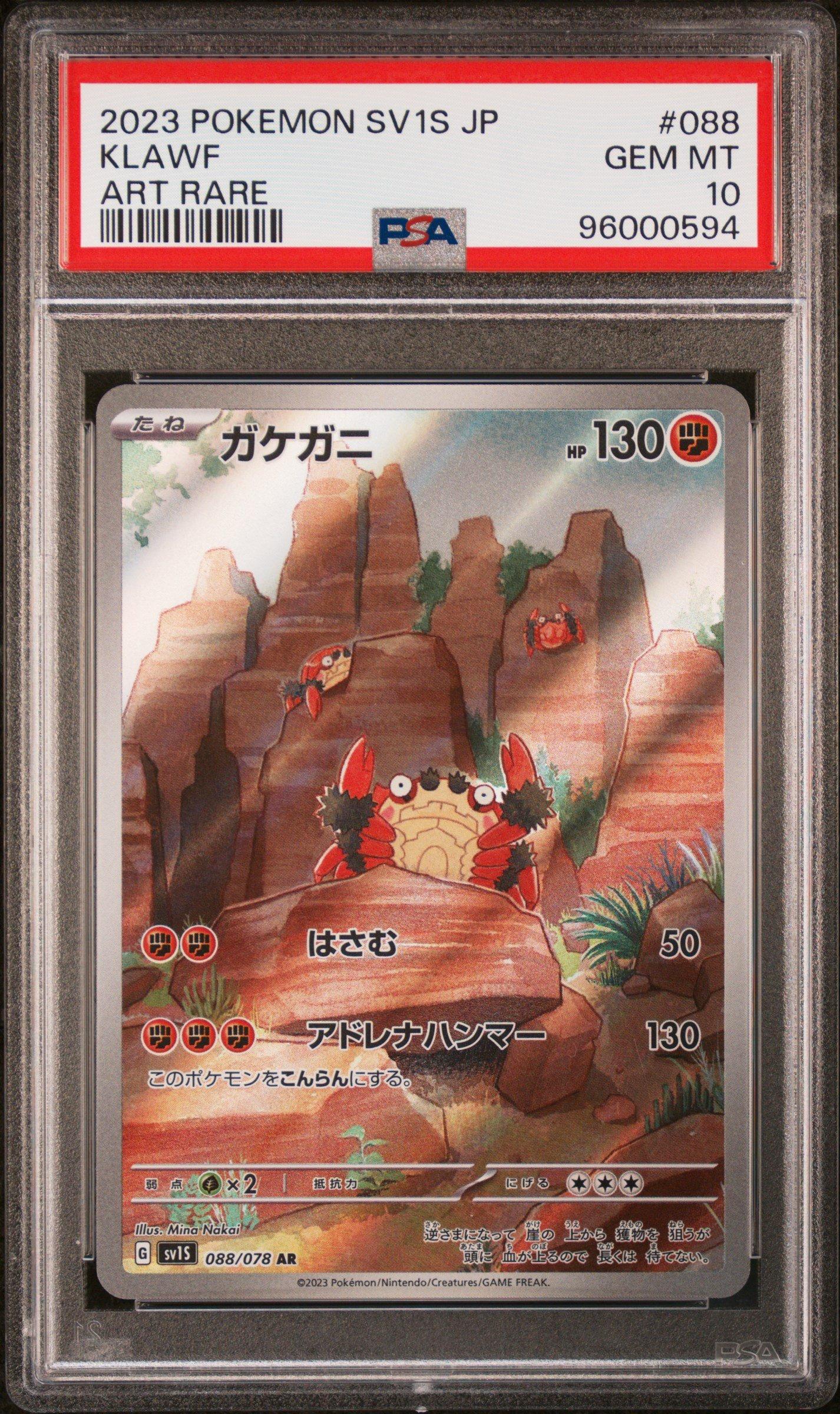 2023 Pokemon Japanese Sv1s-scarlet Ex 088 Klawf Art Rare PSA 10