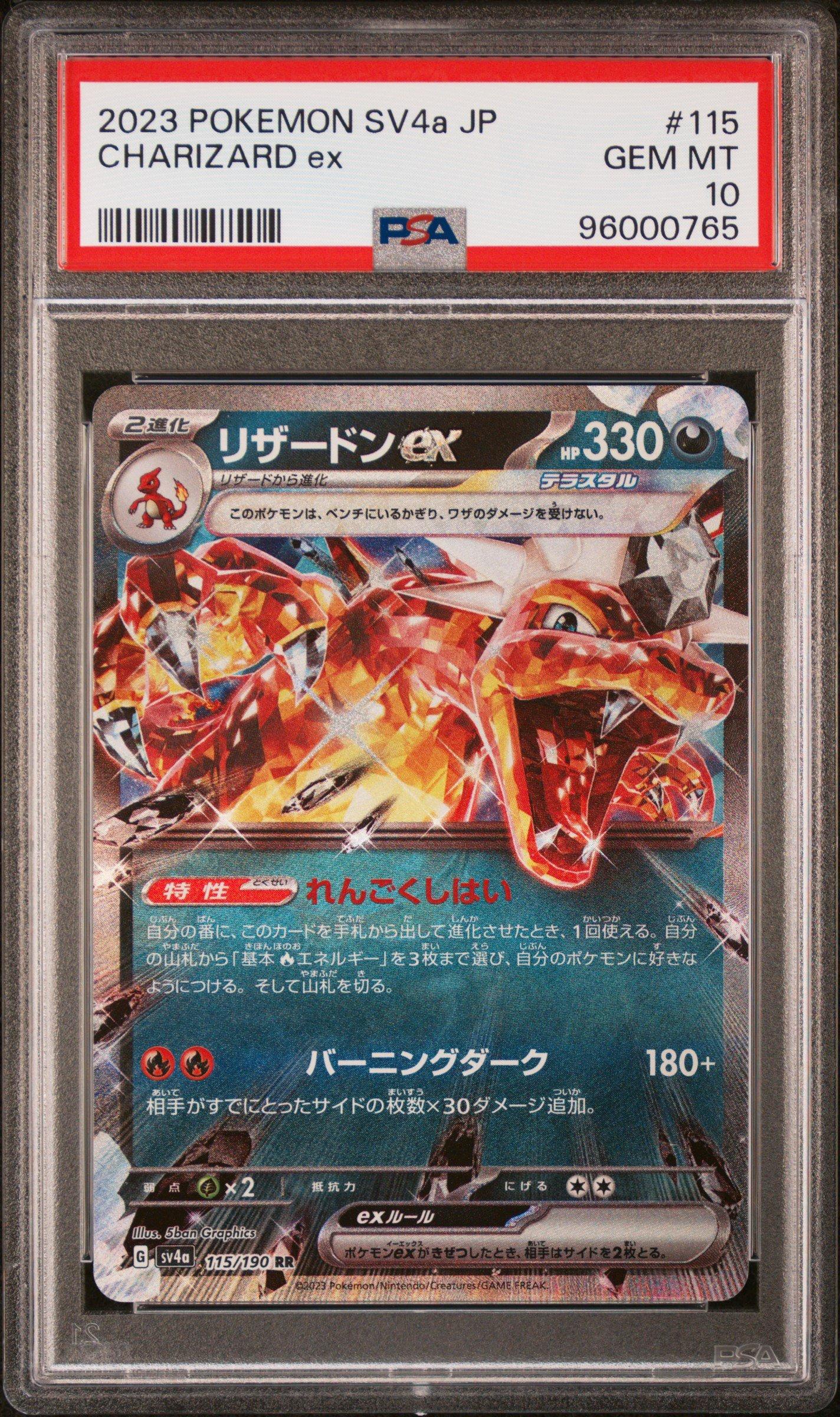 誕プレ 2023 Pokemon Japanese Sv4a-shiny Treasure Ex 115 Charizard Ex PSA