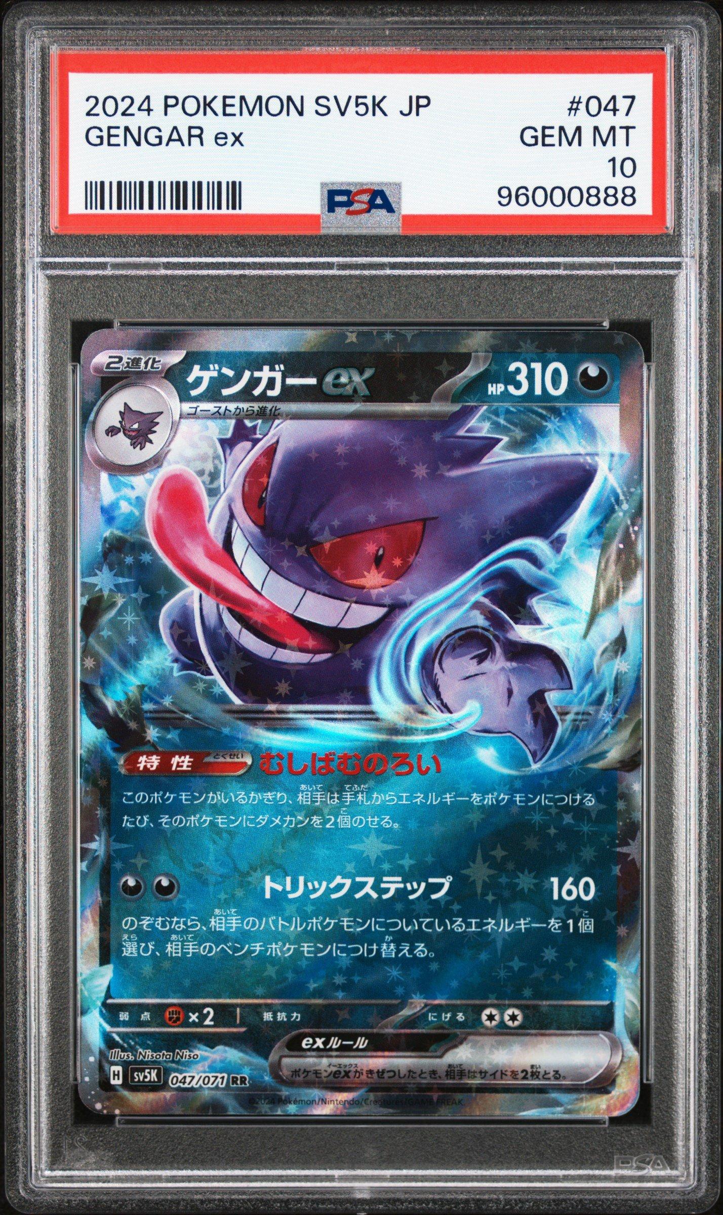 2024 Pokemon Japanese Sv5k-wild Force 047 Gengar Ex PSA 10 Graded