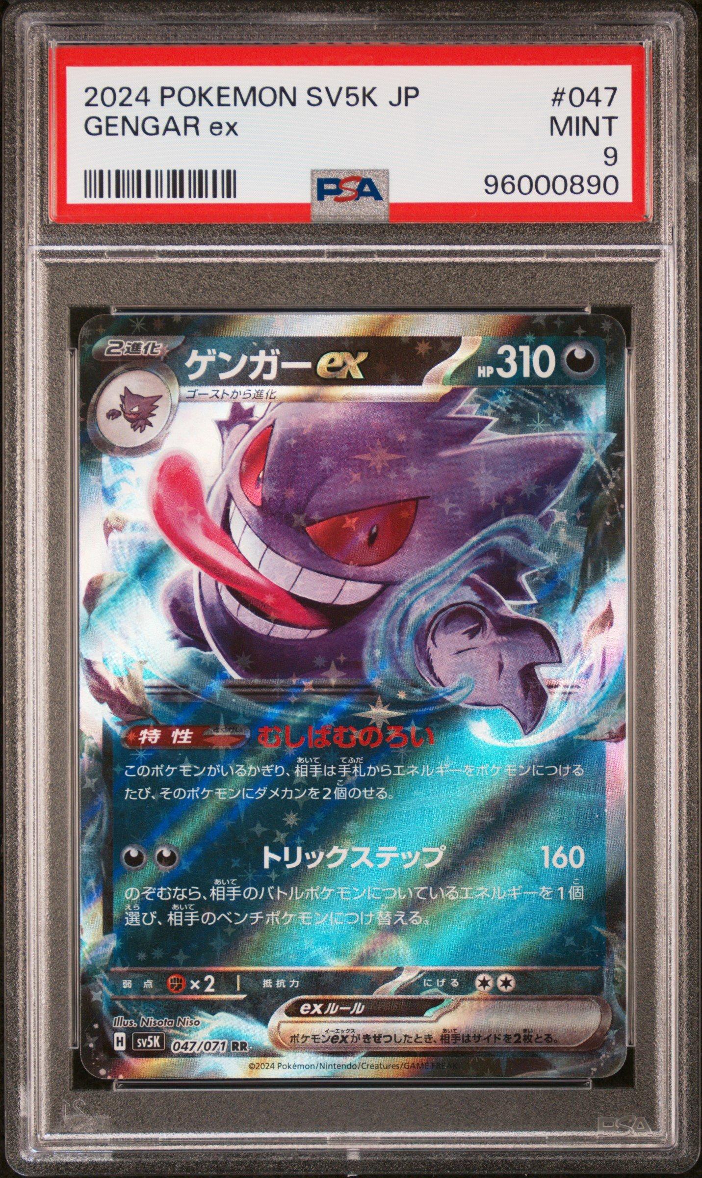 2024 Pokemon Japanese Sv5k-wild Force 047 Gengar Ex PSA 9 Graded