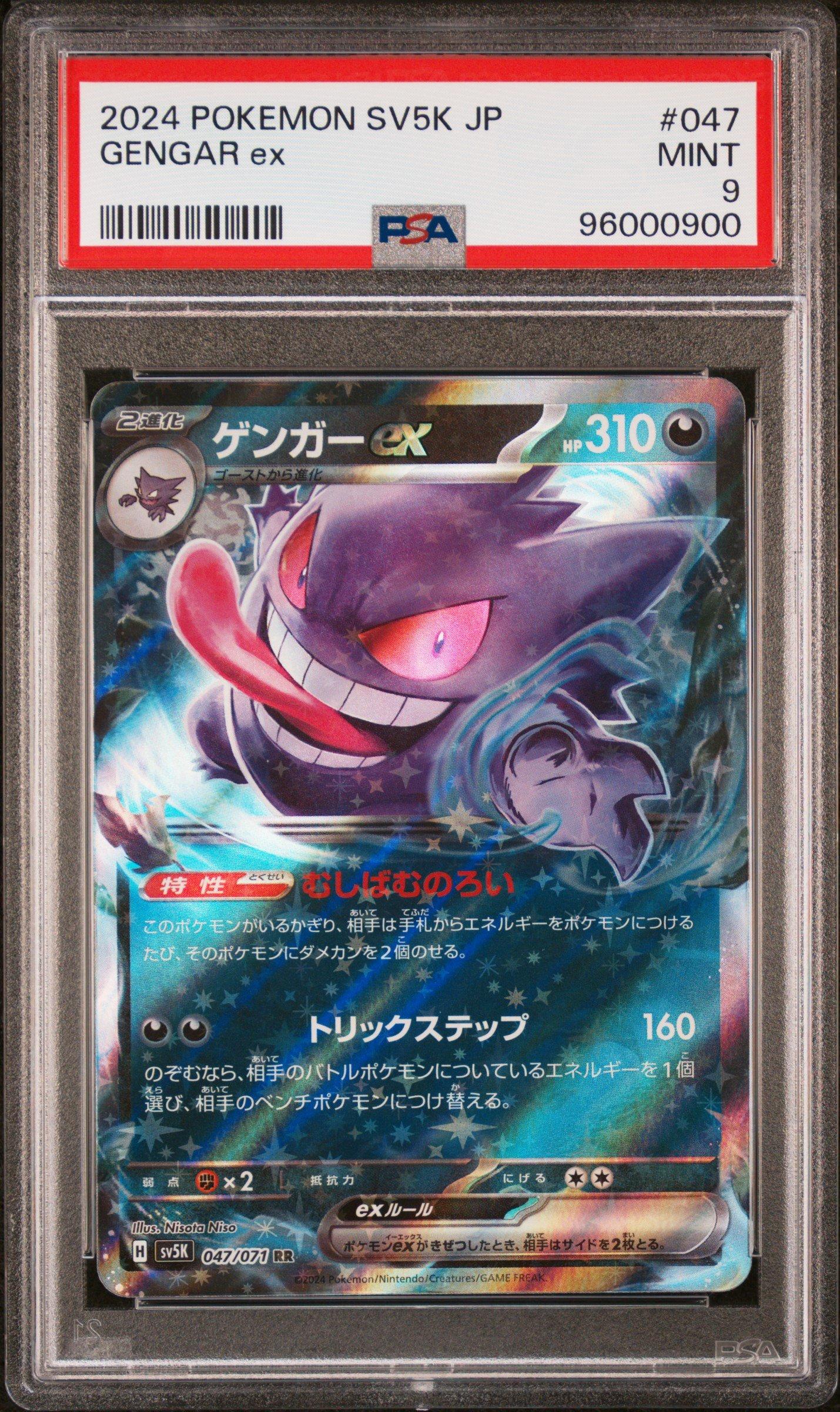 2024 Pokemon Japanese Sv5k-wild Force 047 Gengar Ex PSA 9 Graded
