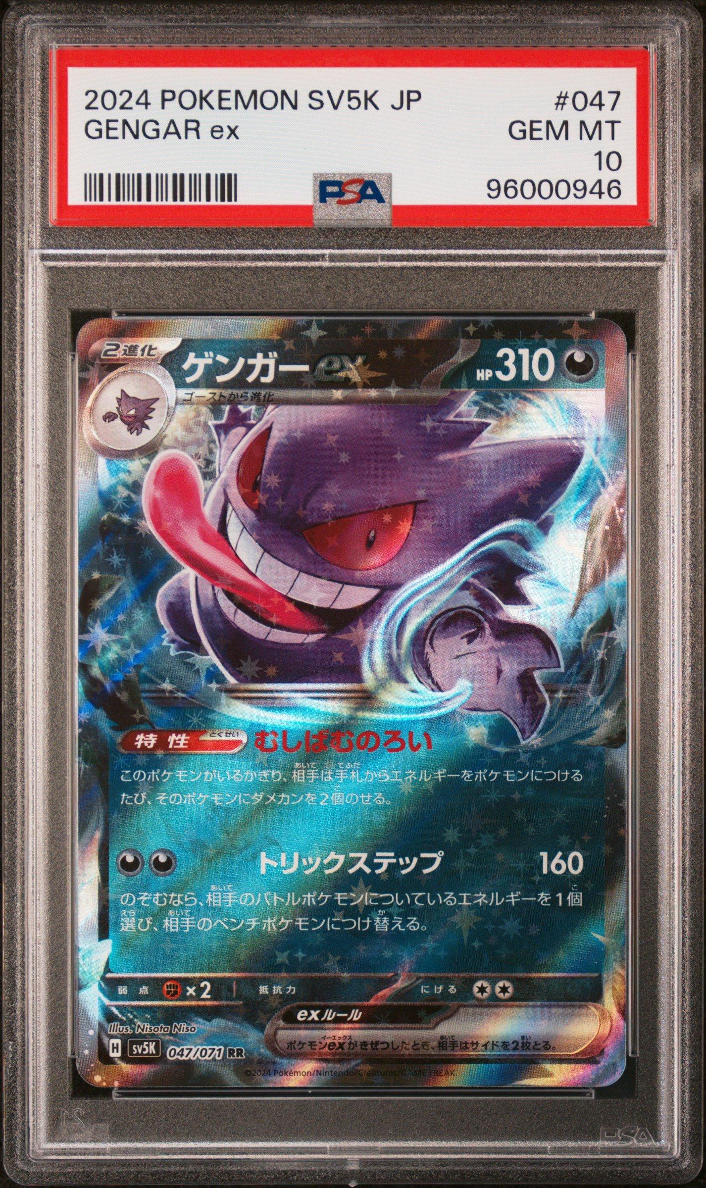 2024 Pokemon Japanese Sv5k-wild Force 047 Gengar Ex PSA 10 | GameStop