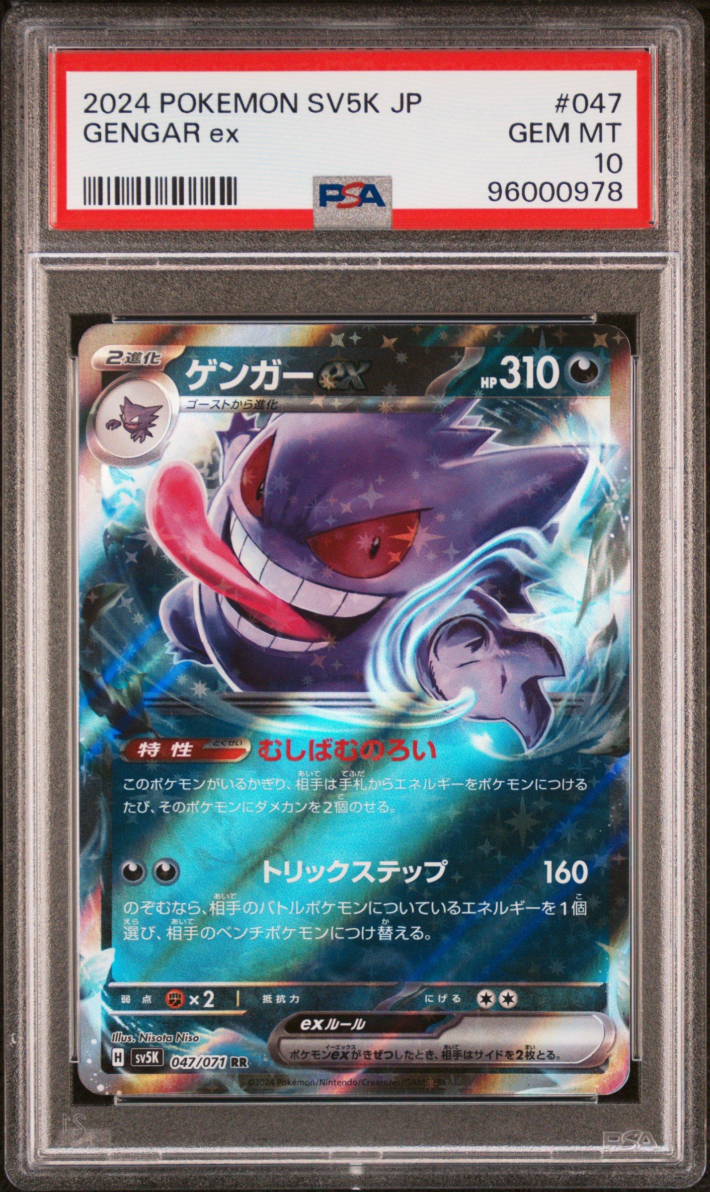 2024 Pokemon Japanese Sv5k-wild Force 047 Gengar Ex PSA 10 Graded