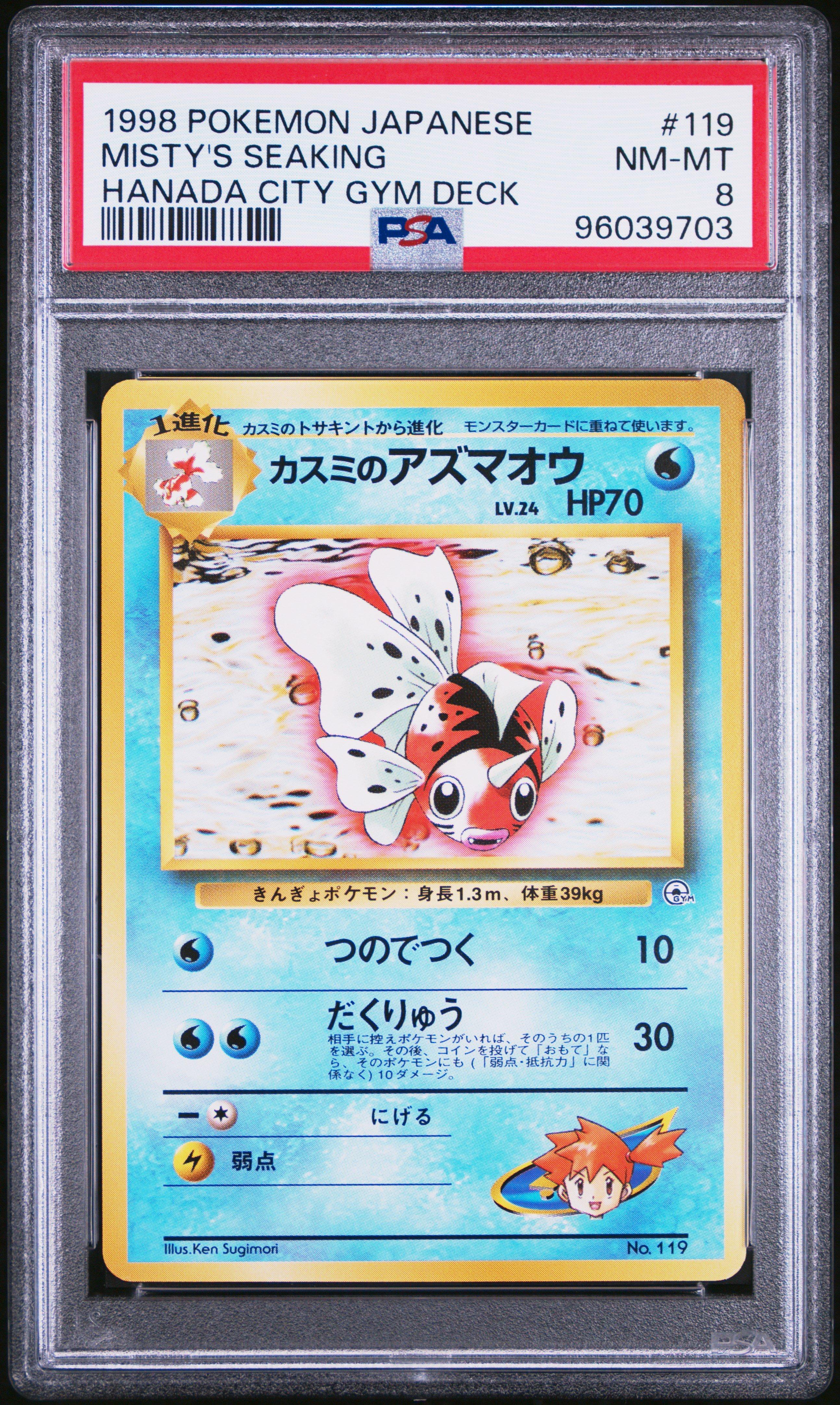1998 Pokemon Japanese Hanada City Gym Deck 119 Misty's Seaking PSA 8