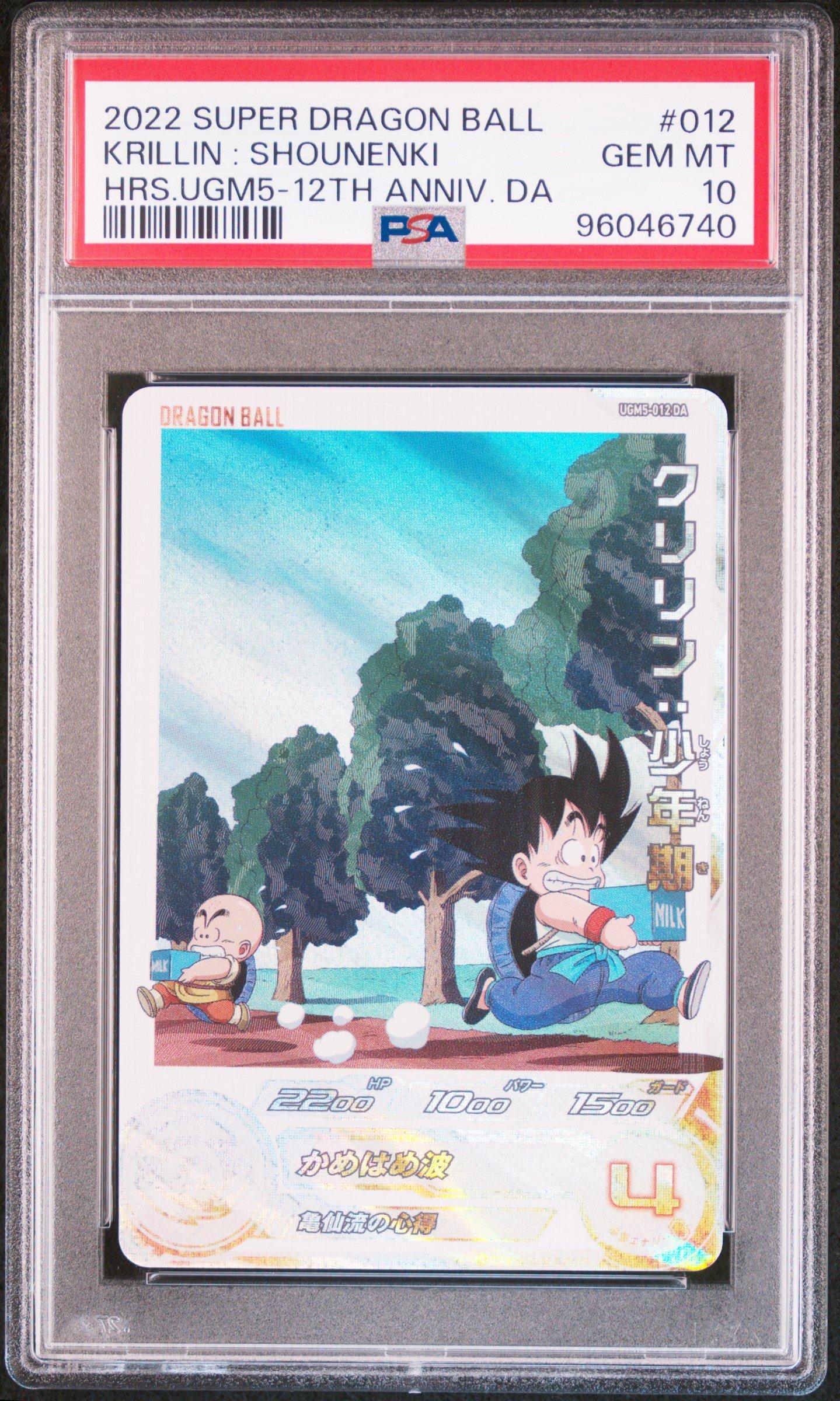 2022 SUPER DRAGON BALL ゴジータ:BM PSA10 2022 Dragon Ball Super Card Game Series 18 Dawn Of The Z-legends