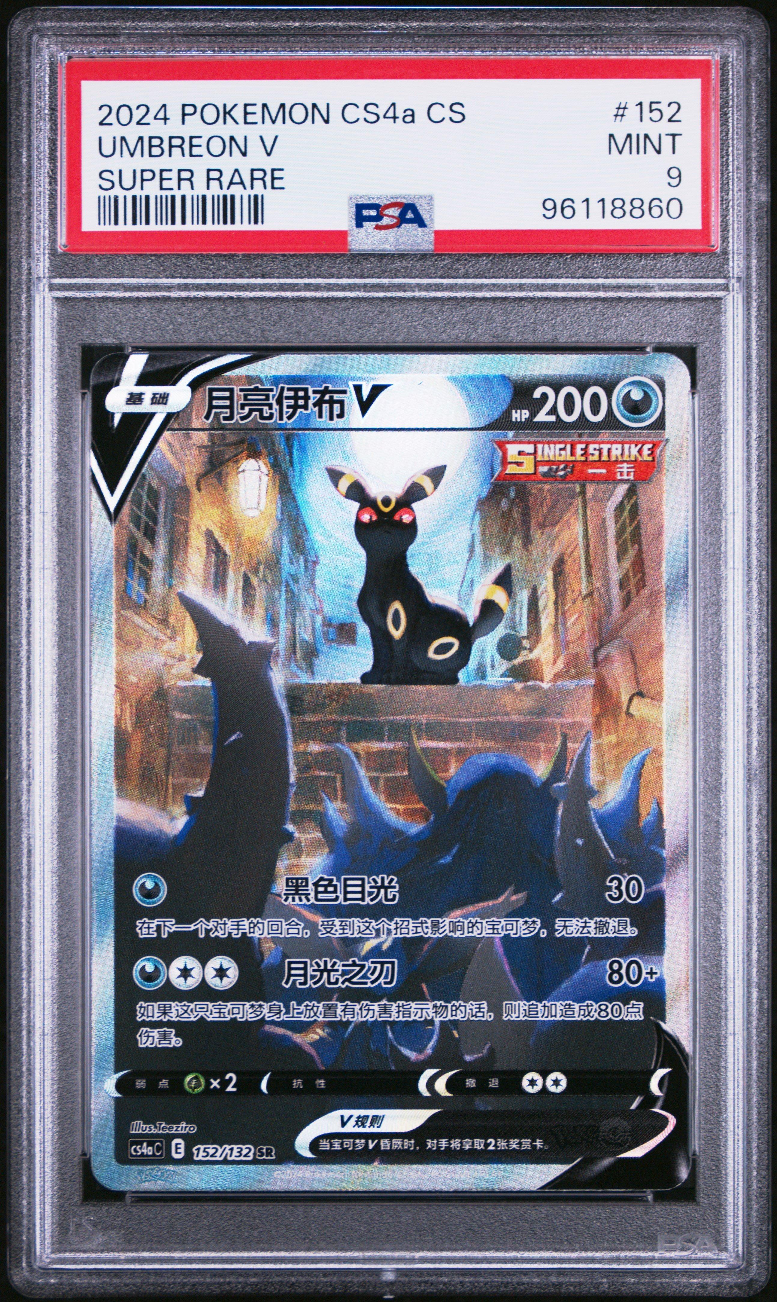 2024 Pokemon Simplified Chinese Cs4a C-polychromatic Gathering