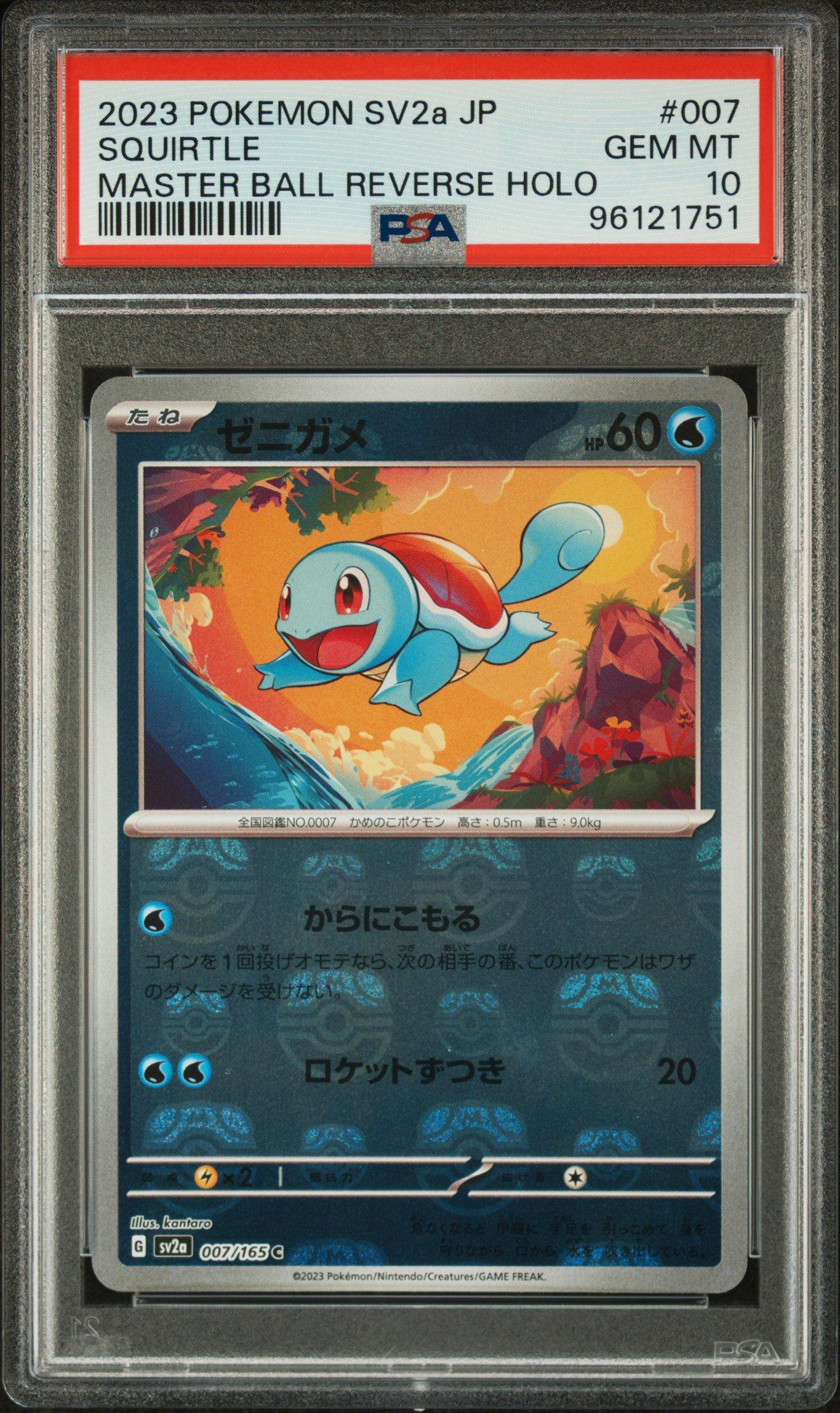 2023 Pokemon Japanese Sv2a-pokemon 151 007 Squirtle Master Ball