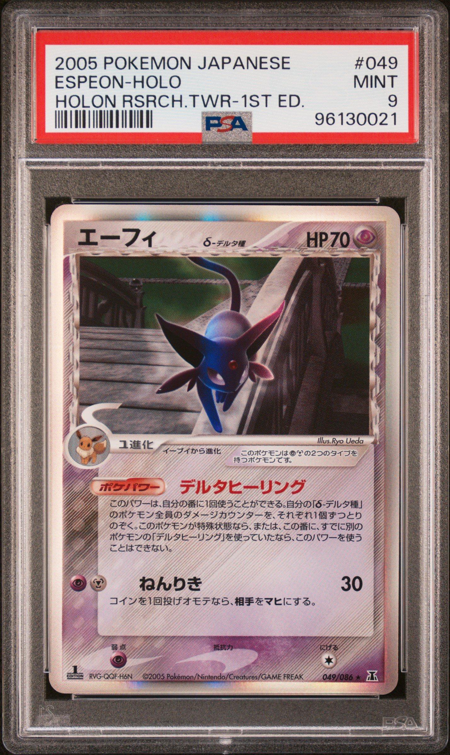 2005 Pokemon Japanese Holon Research Tower 049 Espeon-holo 1st Edition PSA 9