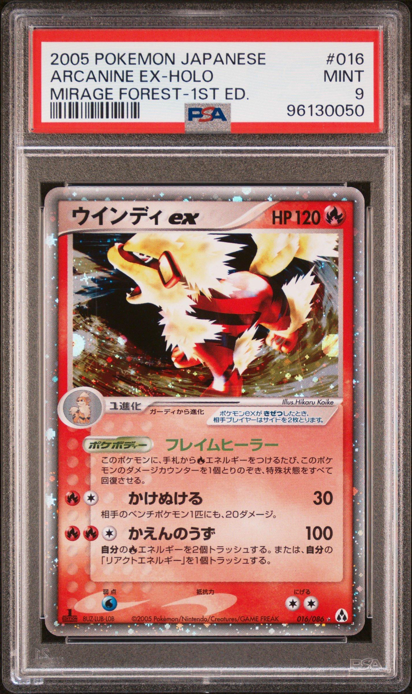 2005 Pokemon Japanese Mirage Forest 016 Arcanine Ex-holo 1st Edition PSA 9