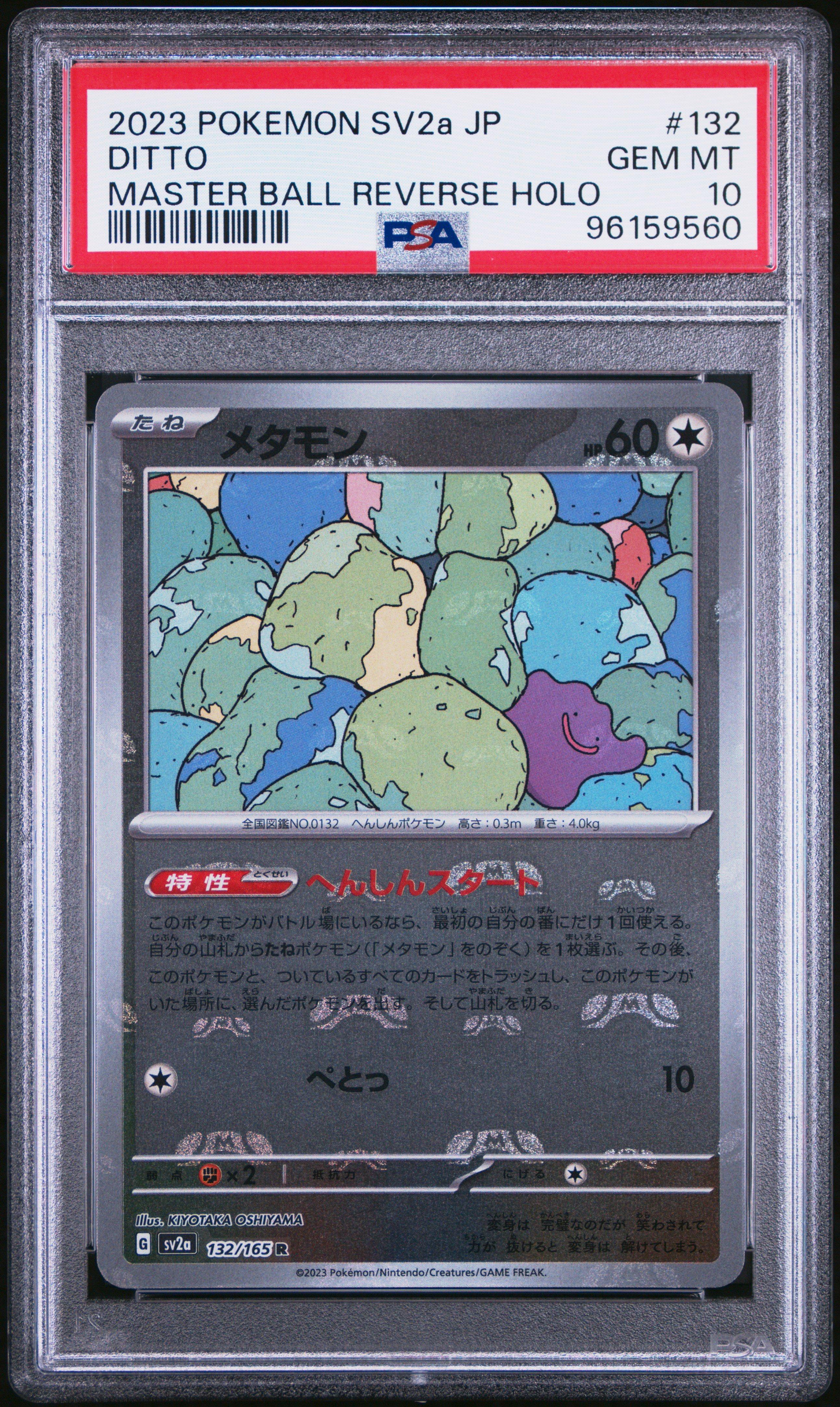 2023 Pokemon Japanese Sv2a-pokemon 151 132 Ditto Master Ball