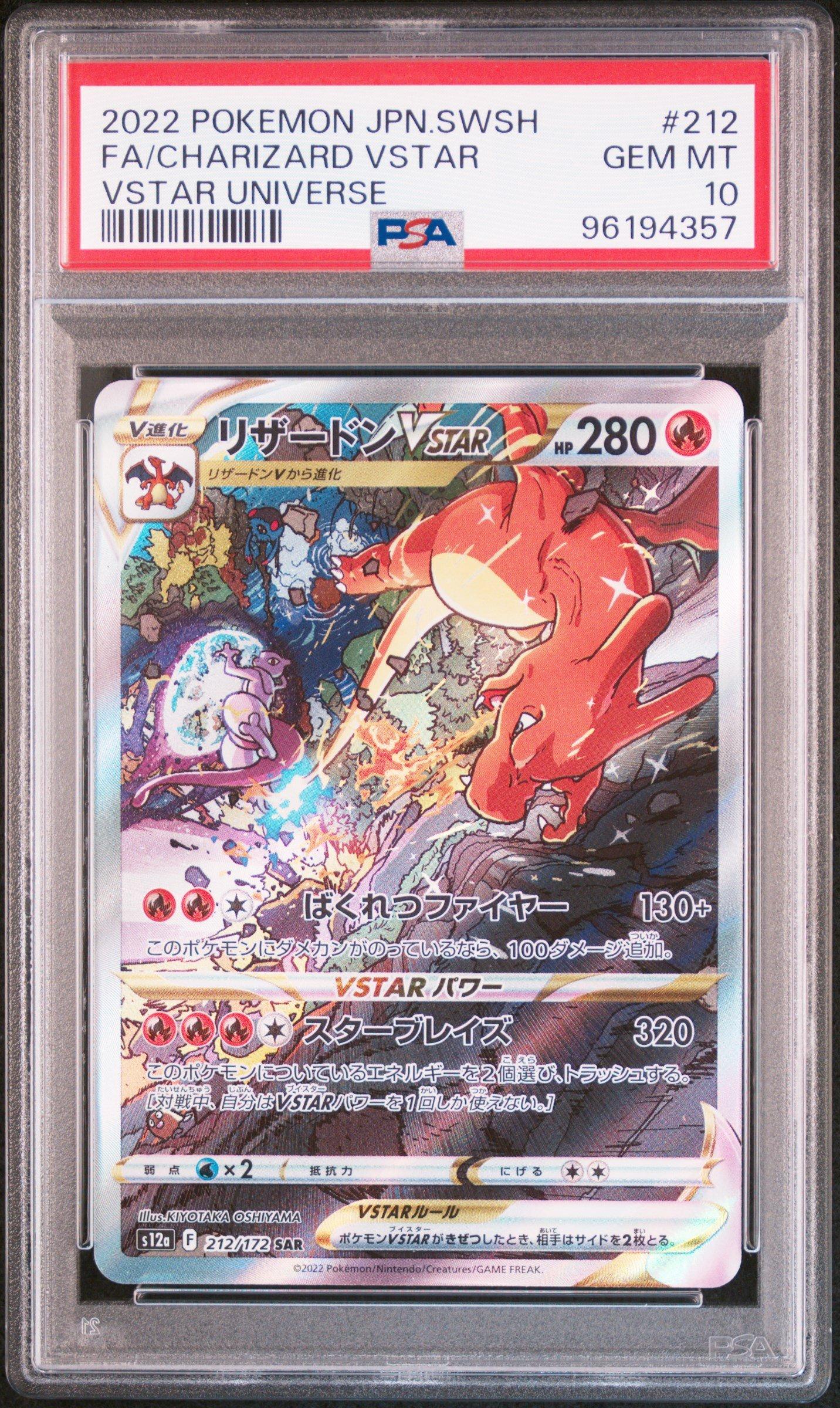 2022 Pokemon Japanese Sword & Shield Vstar Universe 212 Full Art
