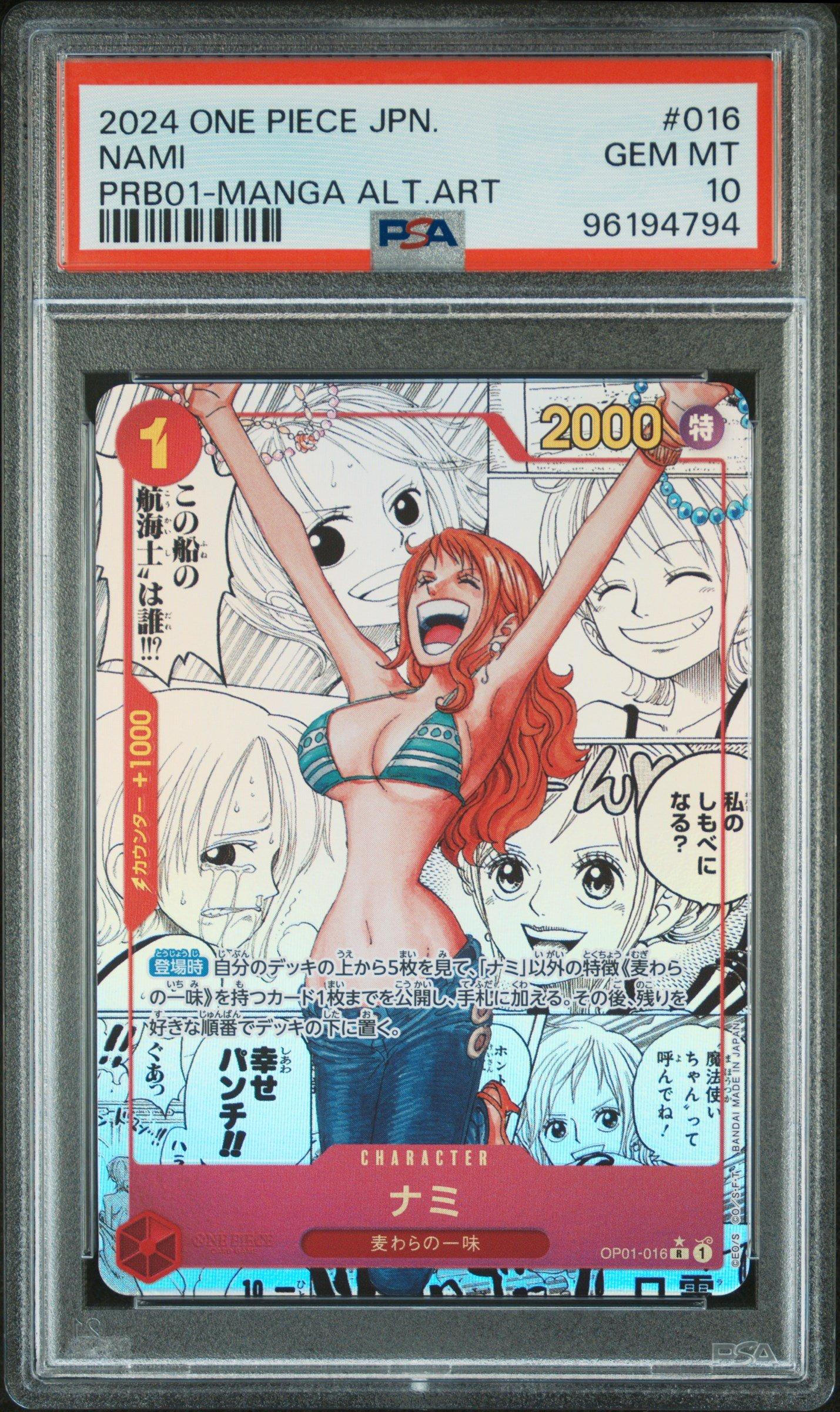 2024 ONE PIECE PRB01 JP ナミ　コミパラ 2024 One Piece Japanese Prb01-premium Booster -one Piece