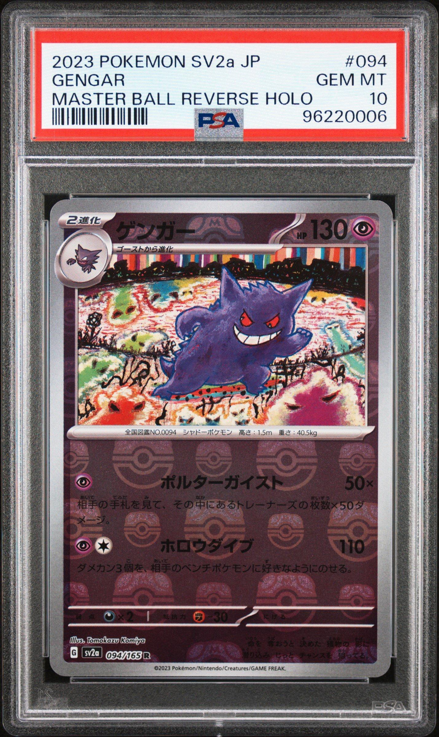 2023 Pokemon Japanese Sv2a-pokemon 151 094 Gengar Master Ball