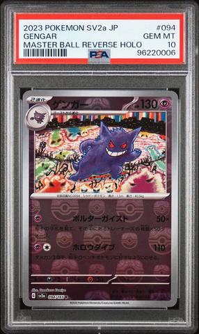 2023 Pokemon Japanese Sv2a-pokemon 151 094 Gengar Master Ball
