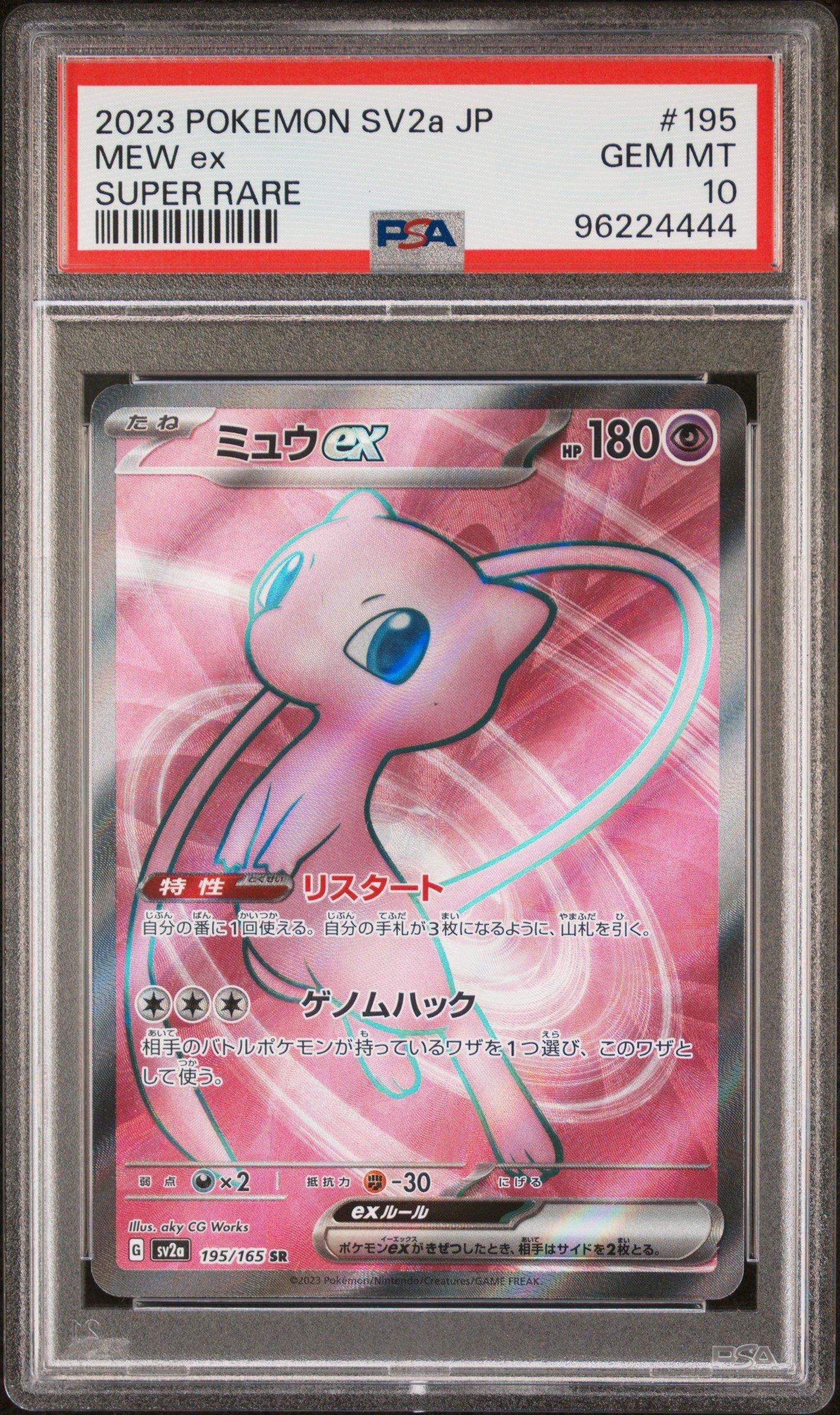 2023 Pokemon Japanese Sv2a-pokemon 151 195 Mew Ex Super Rare PSA