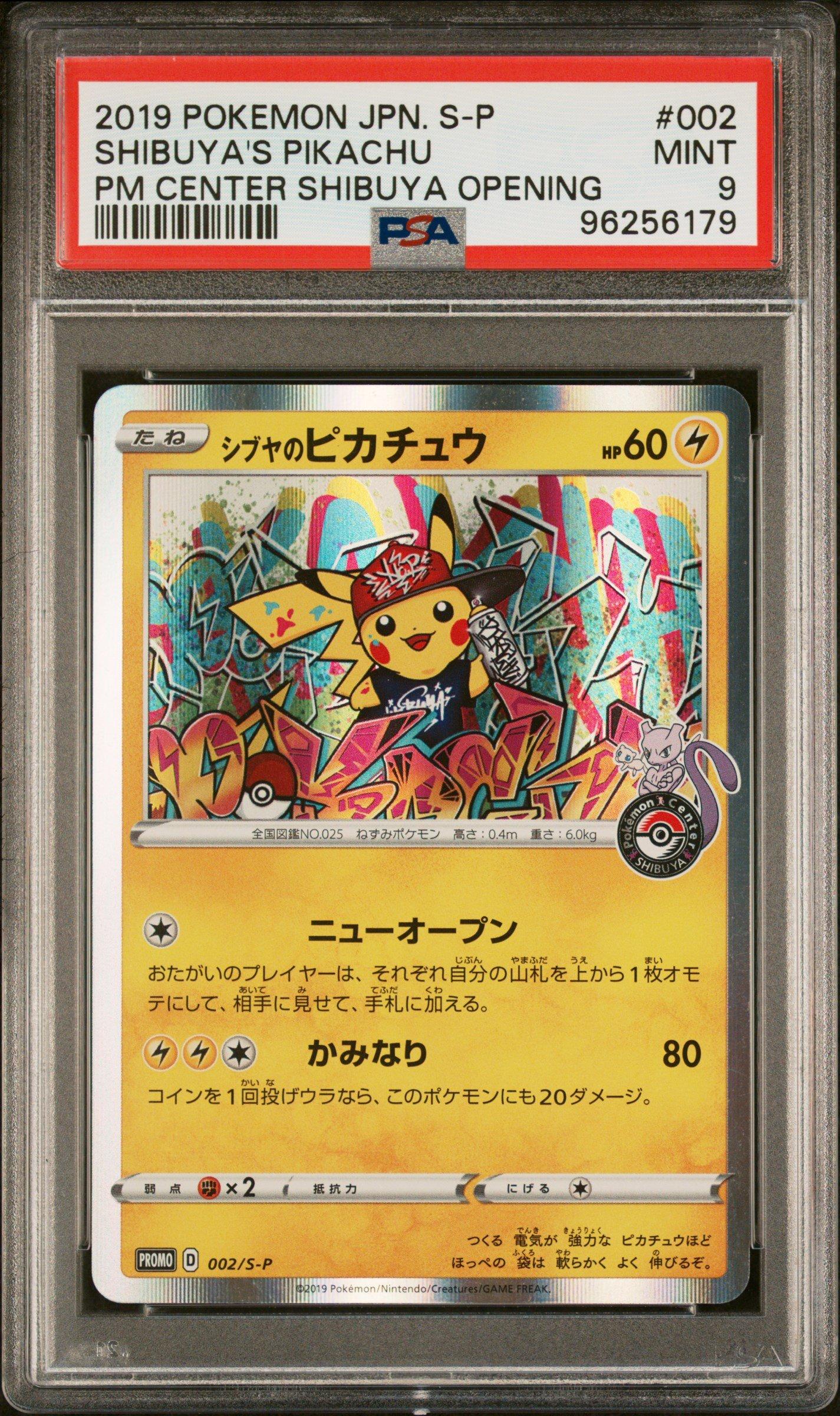 2019 Pokemon Japanese S Promo 002 Shibuya's Pikachu Pokemon Center