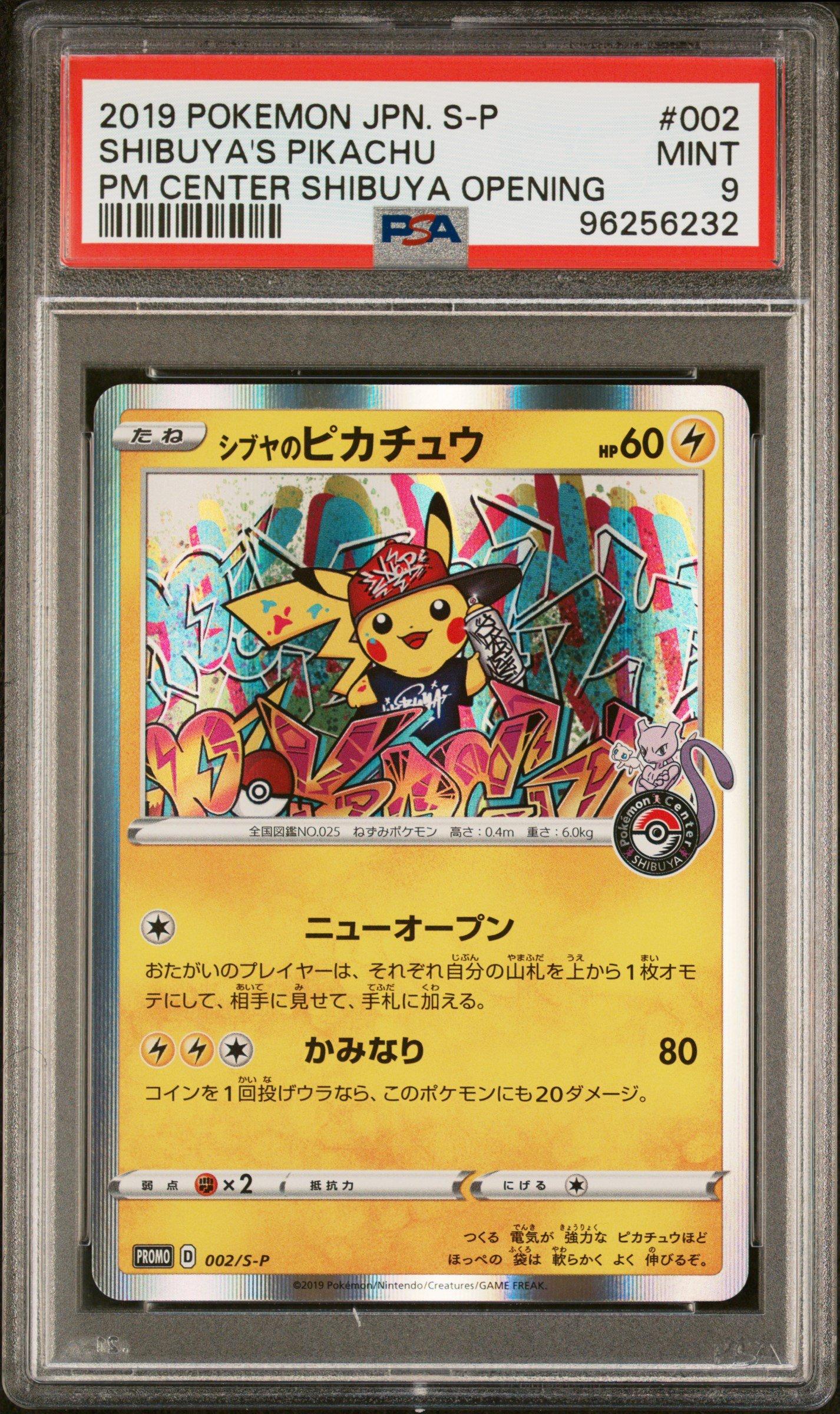 SHIBUYA'S PIKACHU 2019 ポケモンカード #002 2019 Pokemon Japanese S Promo 002 Shibuya's Pikachu Pokemon