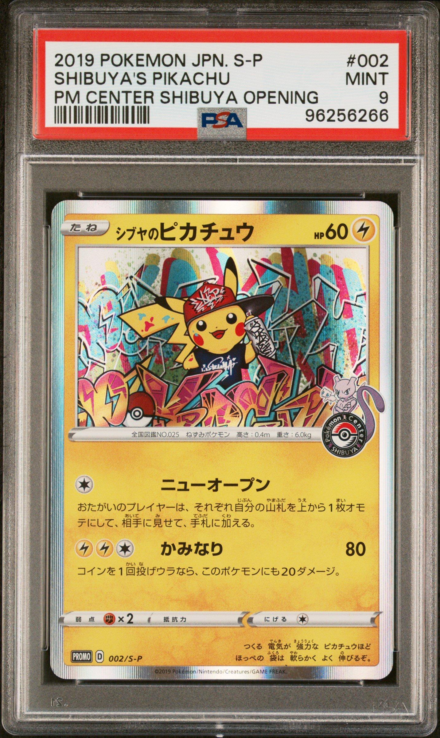 PSA9 シブヤのピカチュウ 002/S-P PROMO 2019 Pokemon Japanese S
