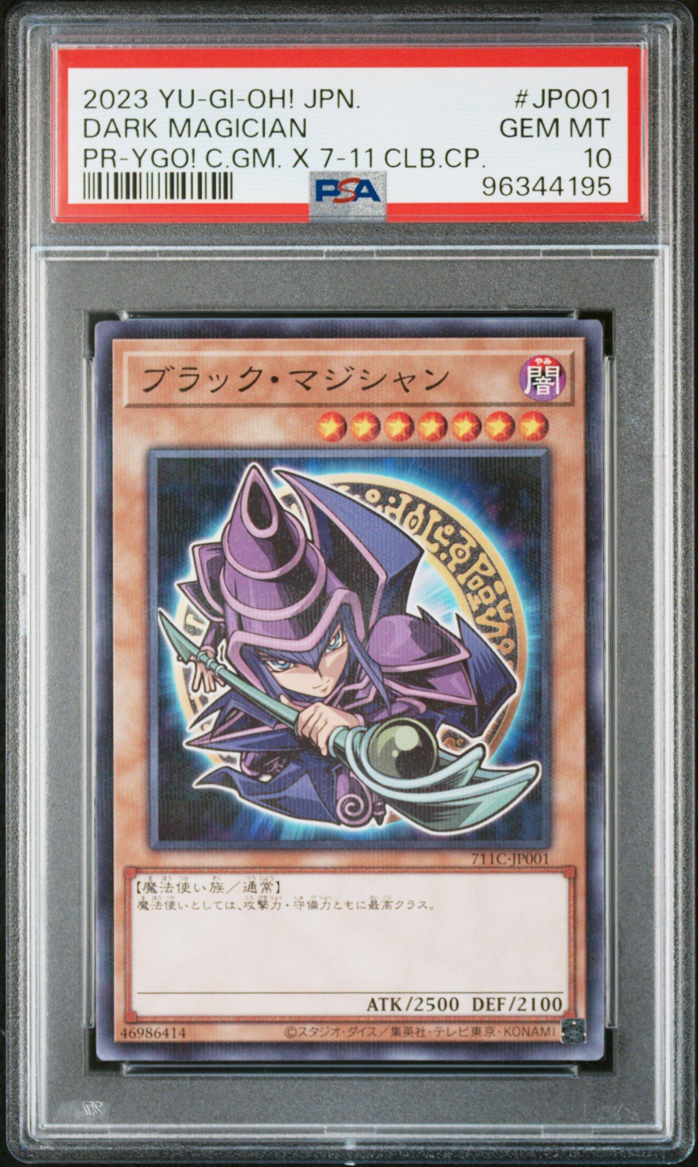 2023 Yu-gi-oh! Japanese Promo Jp001 Dark Magician Yu-gi-oh! Card