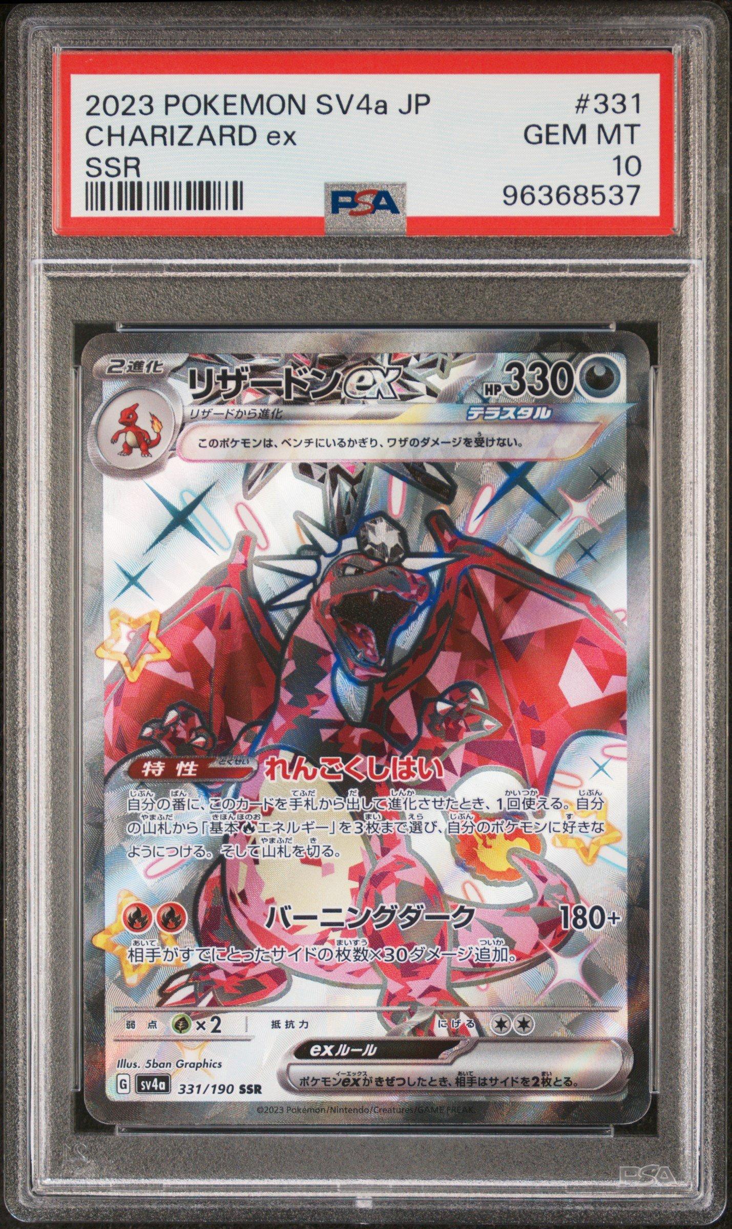 2023 Pokemon Japanese Sv4a-shiny Treasure Ex 331 Charizard Ex Ssr