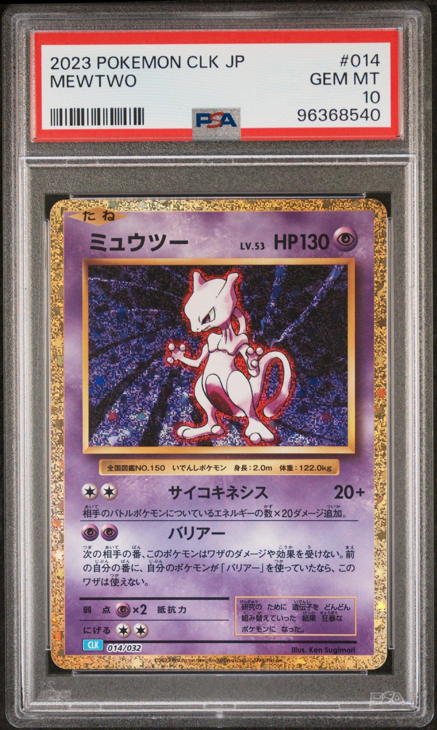 2023 Pokemon Japanese Clk-trading Card Game Classic Blastoise