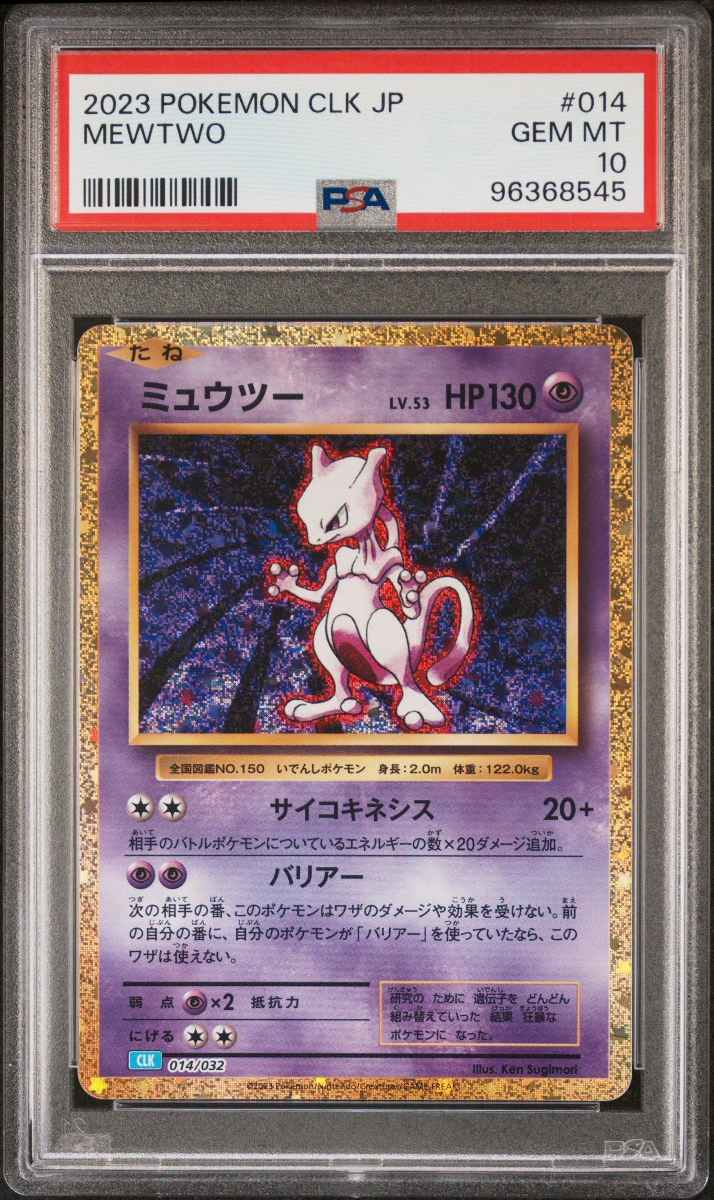 2023 Pokemon Japanese Clk-trading Card Game Classic