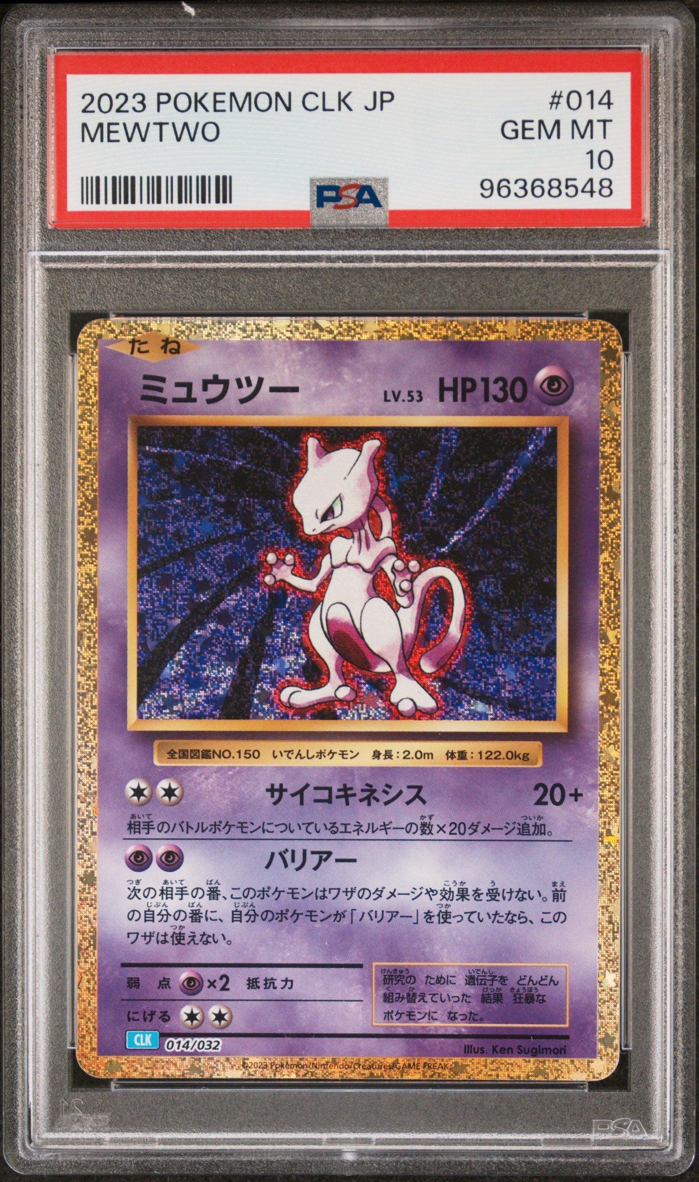 2023 Pokemon Japanese Clk-trading Card Game Classic